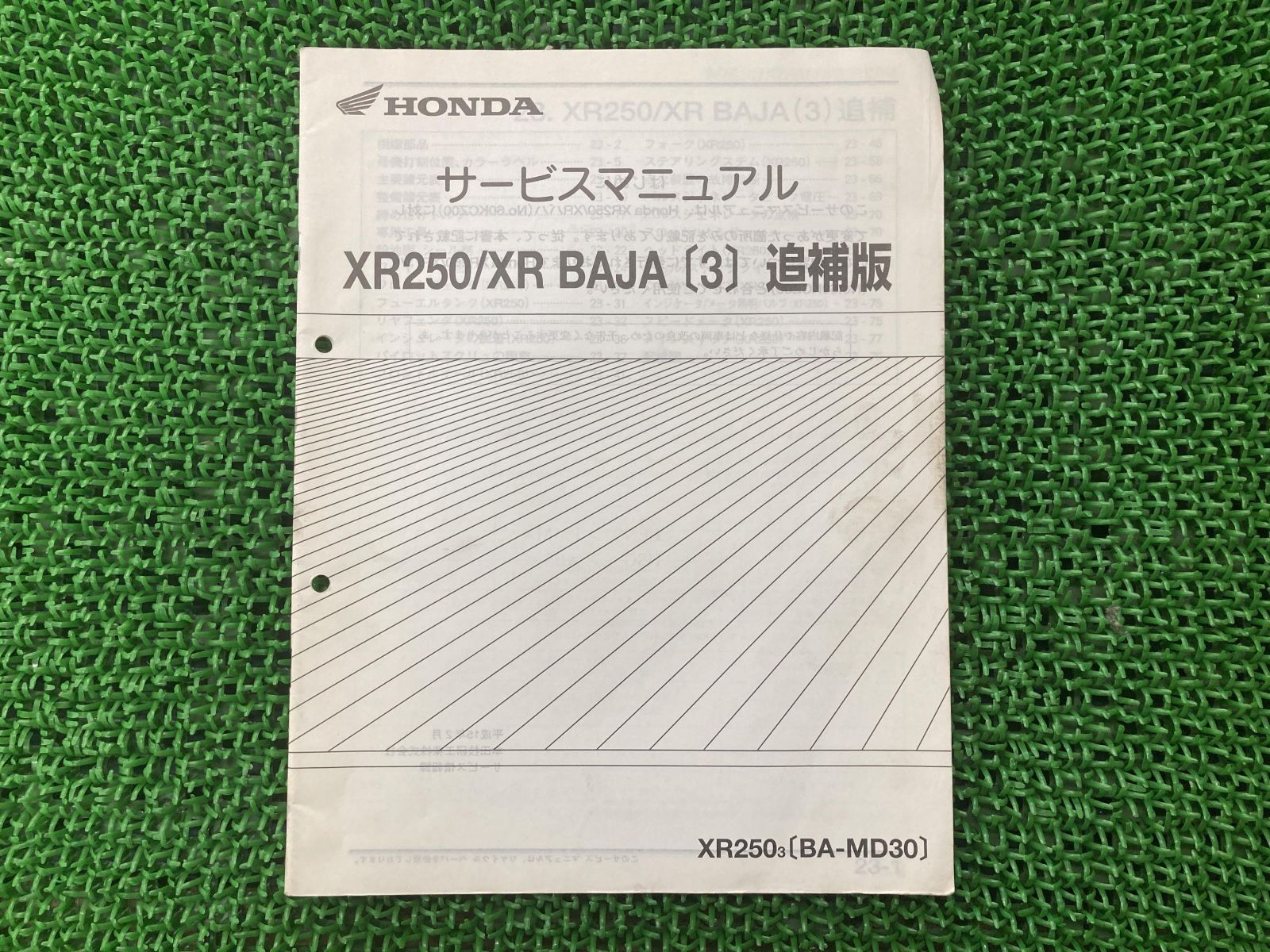 XR250 XRバハ サービスマニュアル ホンダ 正規  バイク 整備書 配線図有り 補足版 MD30-1700～ KCZ BAJA pU 車検 整備情報
