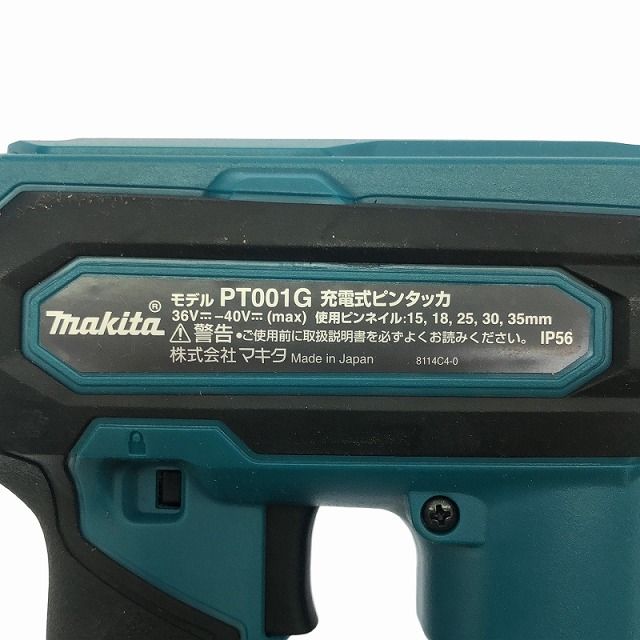 充電器別売