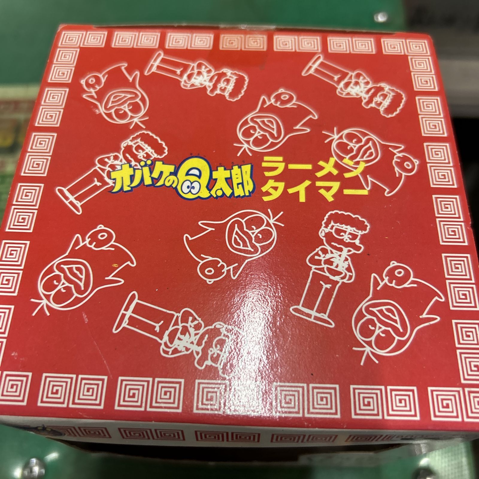オバケのQ太郎 ラーメンタイマー 藤子不二雄 - メルカリ