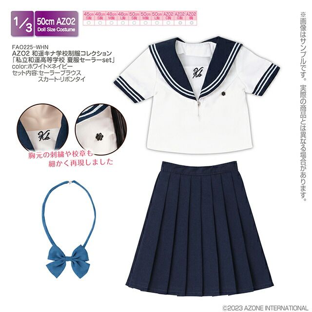 のるるん 20cm 着せ替え制服セット のるるんぬいぐるみ（20㎝）着せ替えセット 駅長＆作業服