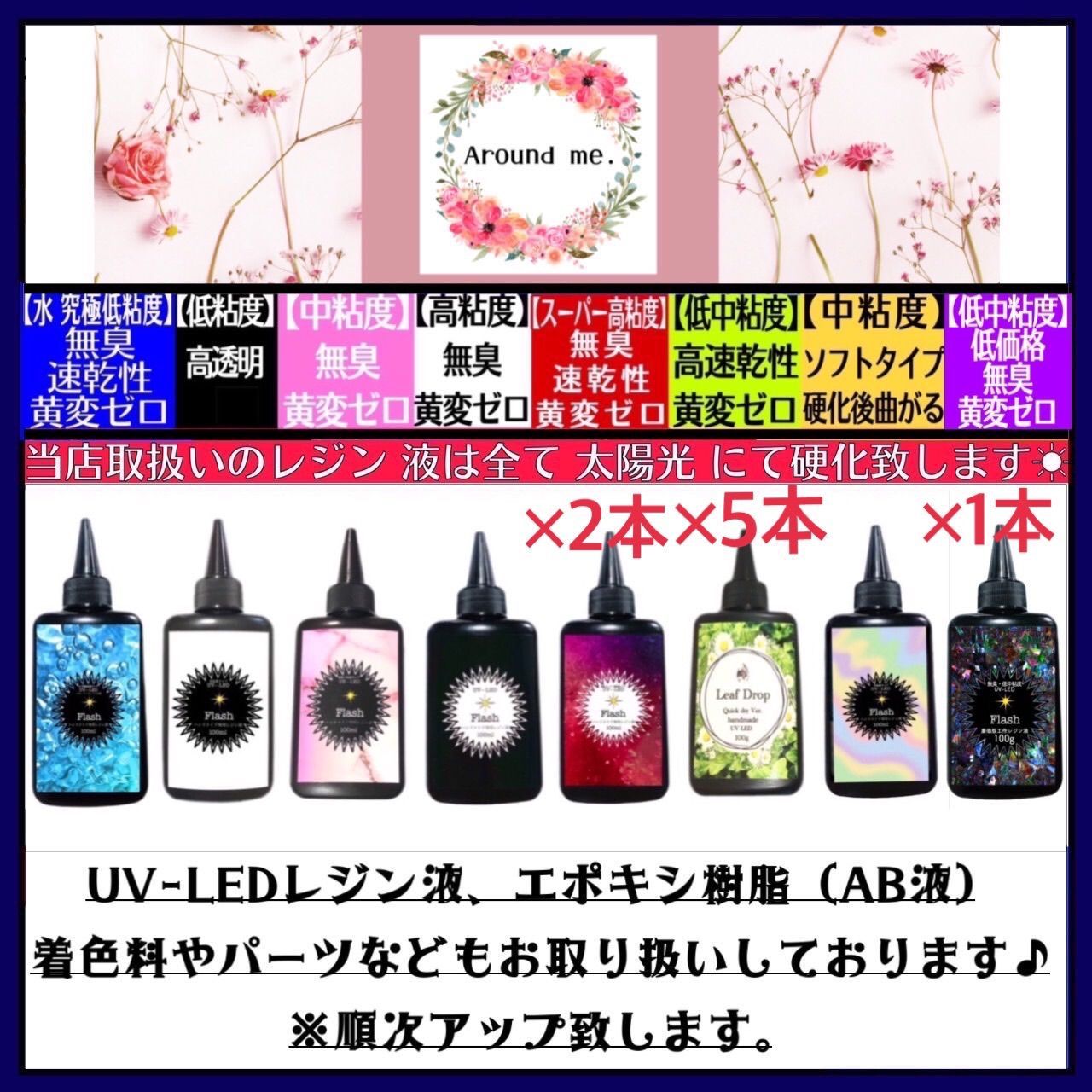 フラッシュ レジン液 ハードタイプ スーパー高粘度レジン液100g1