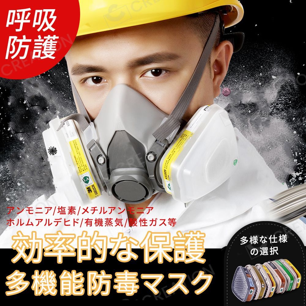 激安]防塵マスクセット 防毒マスク 7個セット 火山灰 活性炭