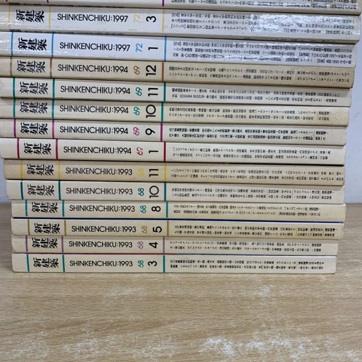 □01)【同梱不可】新建築 1993・1994・1997年 まとめ売り19冊