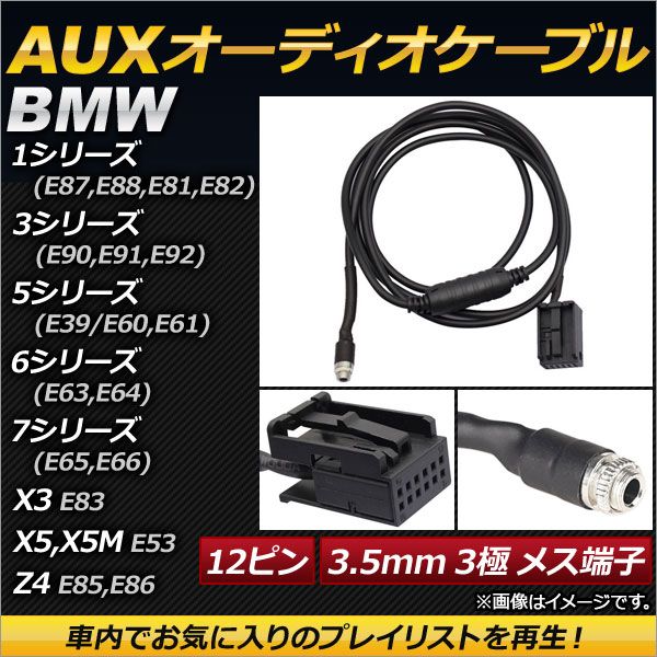 ★MOSTケーブル　5ｍ　アウディ BMW ベンツ用　（オス端子とメス端子） 61C4AwYBIrL._UF350,350_QL50_.jpg