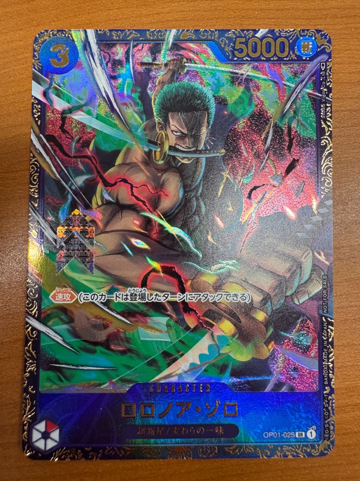 ロロノア・ゾロ フラッグシッププロモ PROMO OP01-025 ONEPIECE