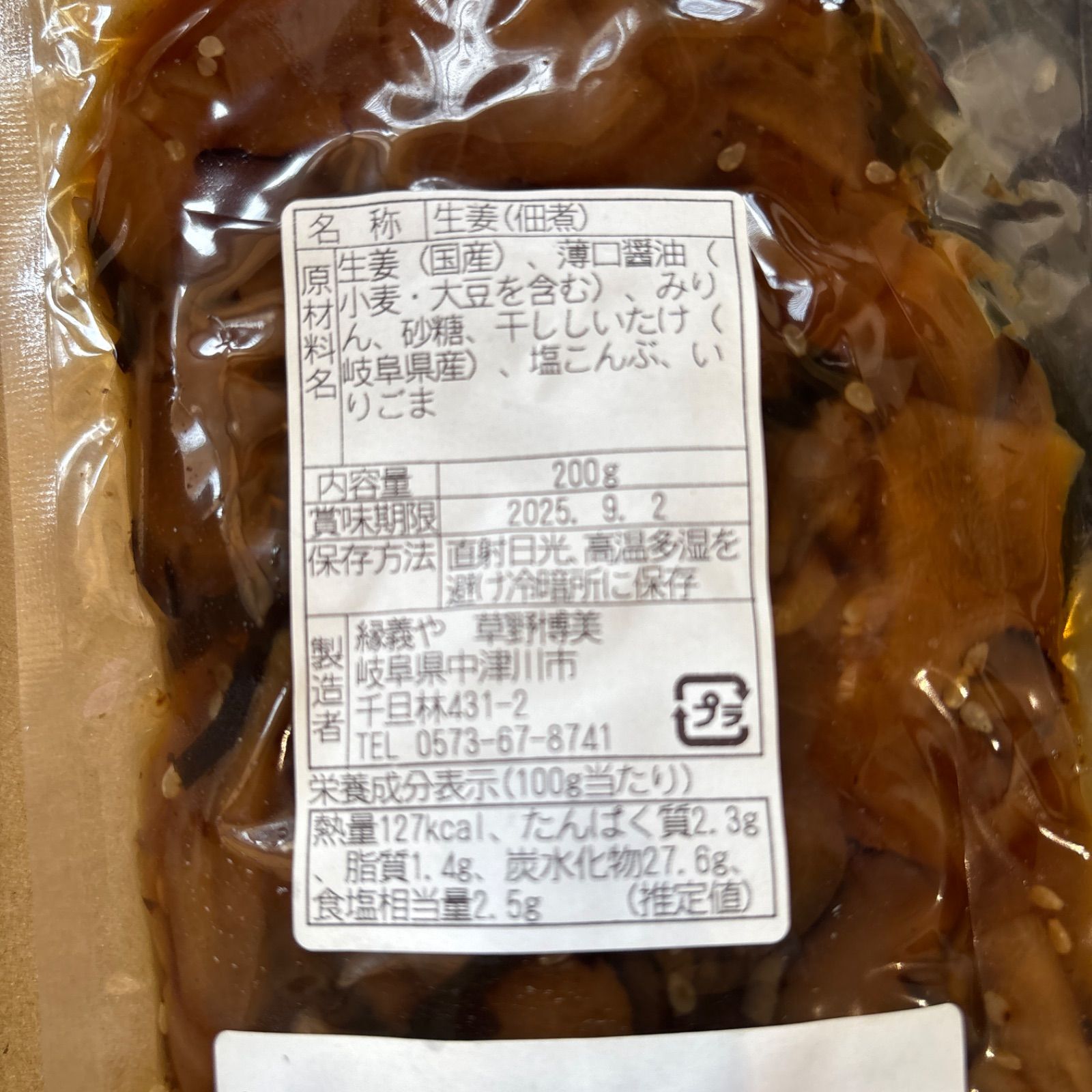 マミー様 野菜セット果物追加 maron♡様野菜セット 果物追加 くるみ味噌、しょうがの佃煮