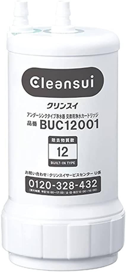 白 三菱ケミカル クリンスイ 交換用 浄水カートリッジ UZC2000後継品 BUC12001 三菱レイヨン