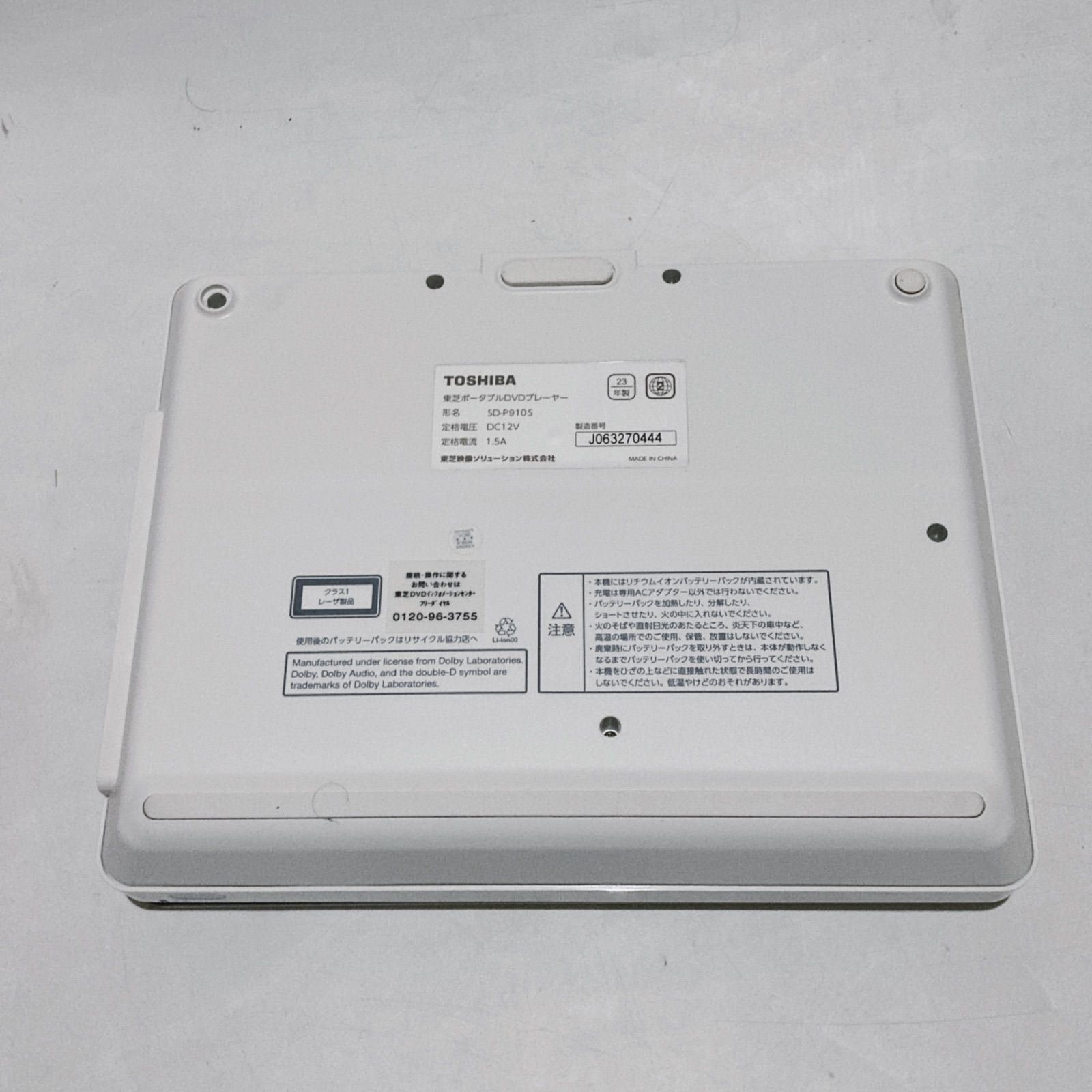 東芝 ポータブルDVDプレーヤー