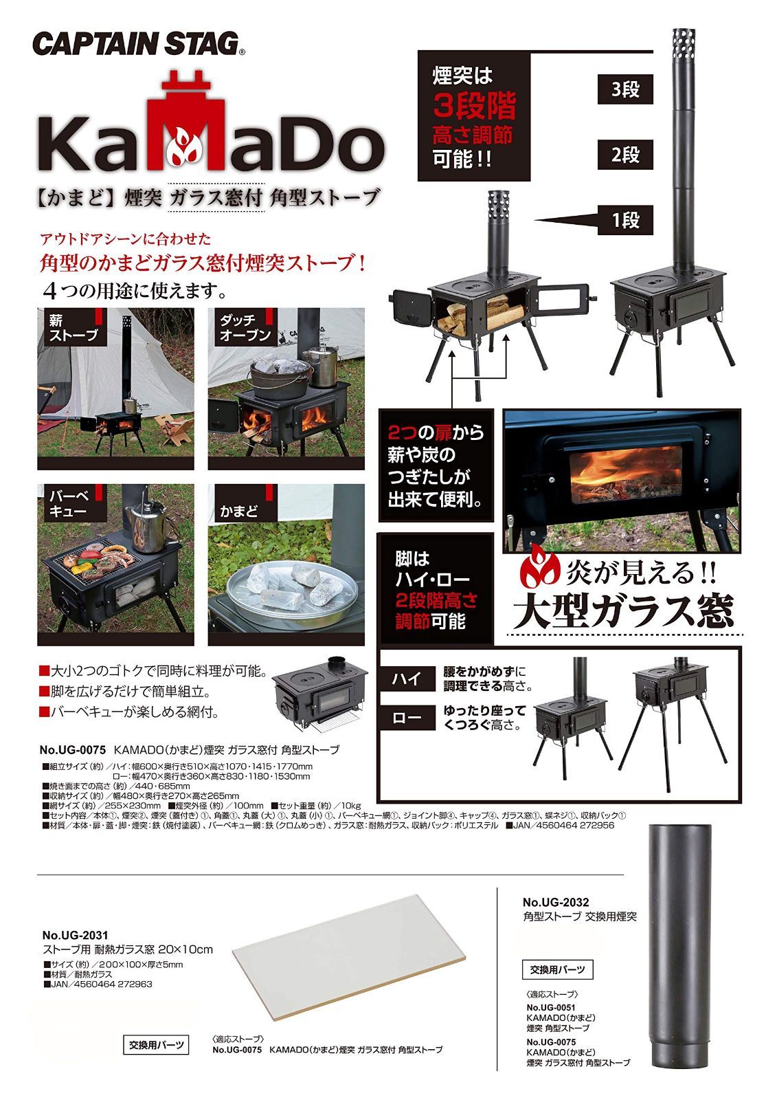 新着商品】STAG) ストーブ BBQ KAMADO キャプテンスタッグ(CAPTAIN