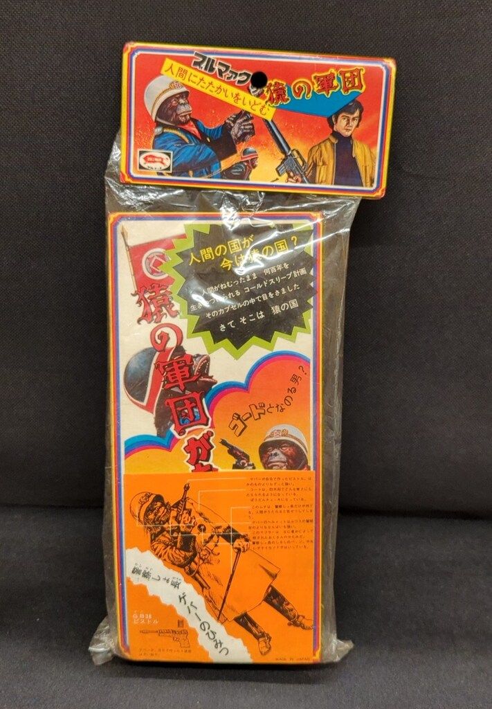 ブルマァク ブルマァクの猿の軍団 警察署長ゲバー 190mm - メルカリ