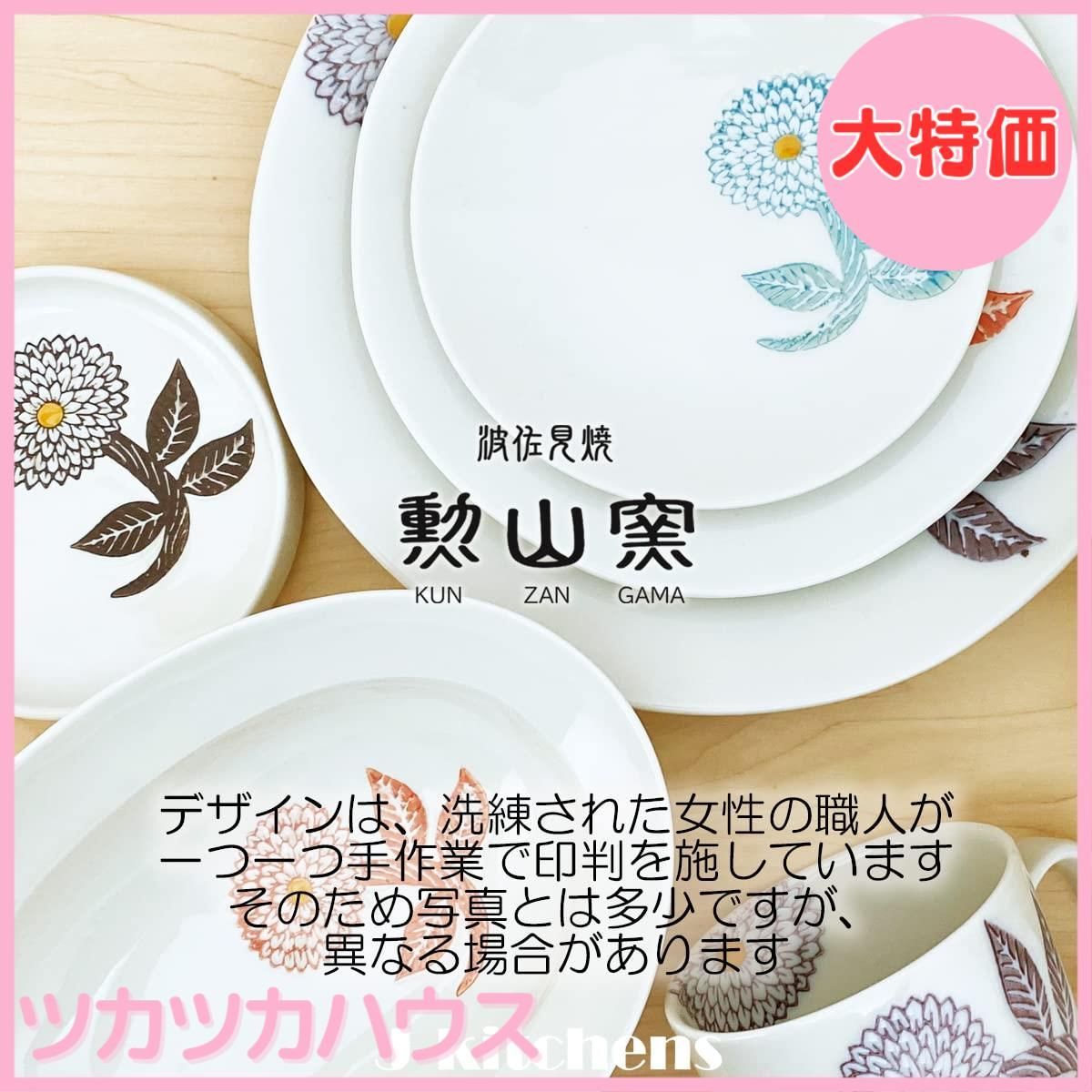 大特価】J-kitchens 勲山窯 ボウル M 楕円 小鉢 波佐見焼 日本製 20cm x 14.5cm x 高さ 4.8 cm ダリア ライトブルー  - メルカリ