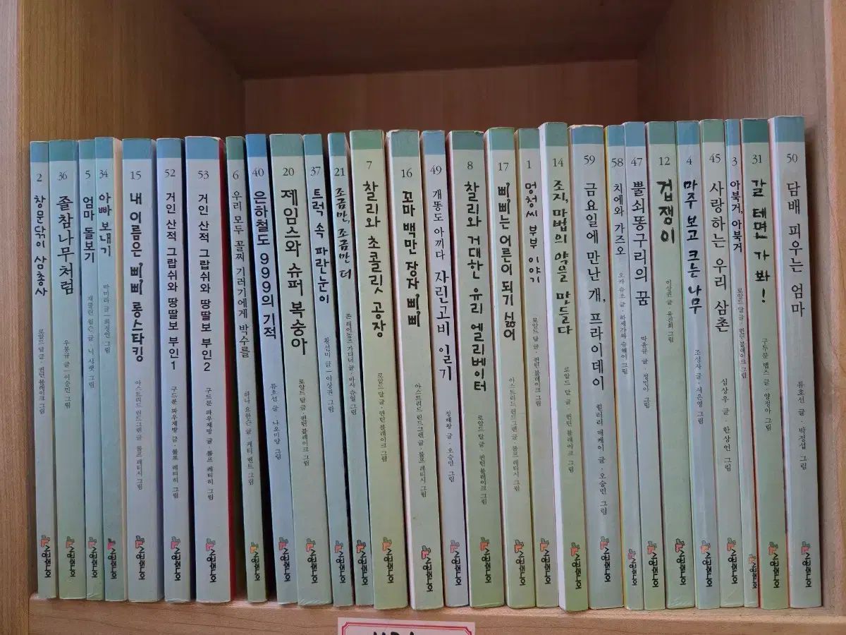 Si Gong Junior 読書レベル 2 3 歩数 60 巻
