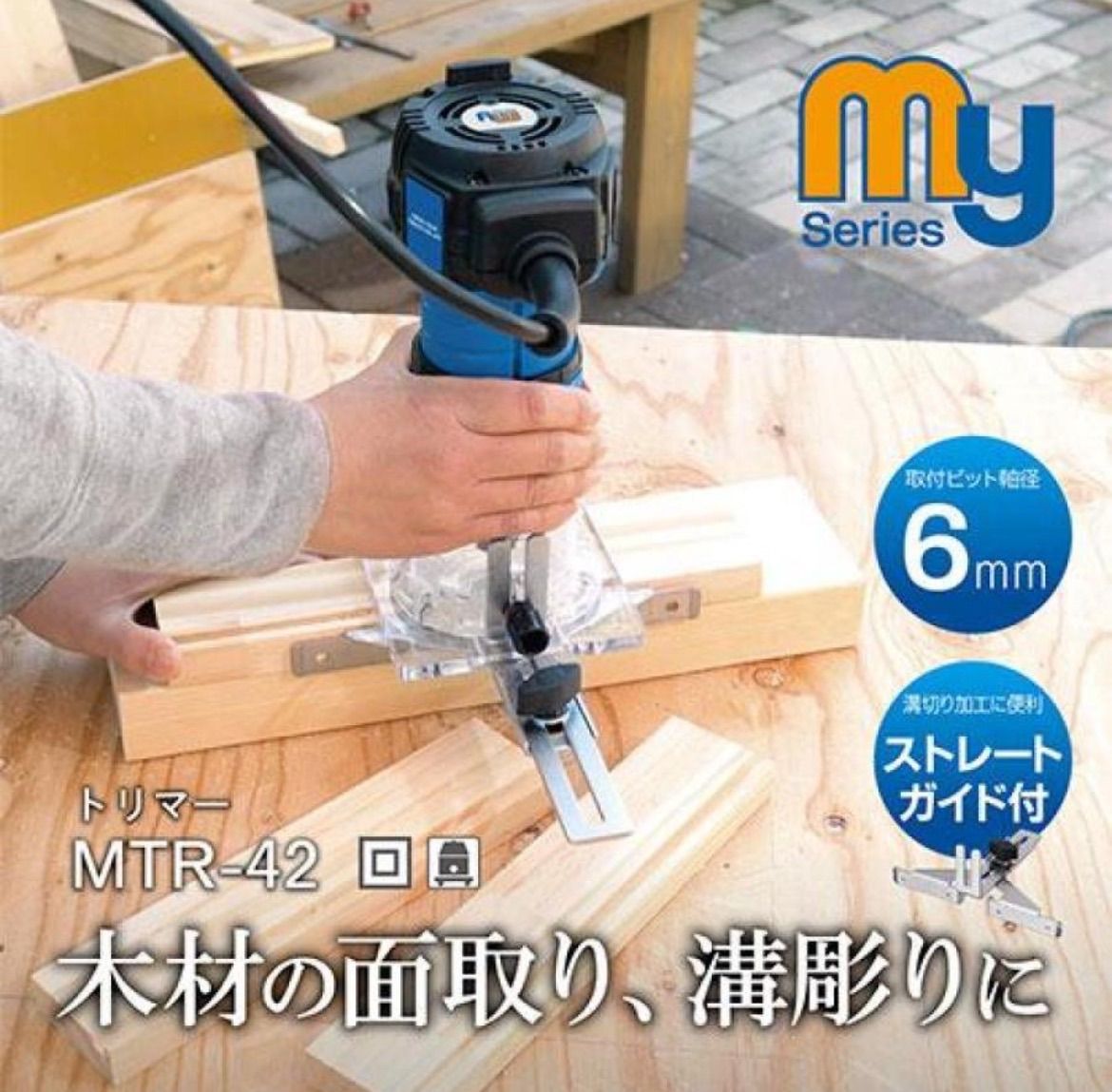 京セラ(Kyocera) 旧リョービ トリマ MTR-42F コレットチャック 1/4インチセット オリジナルセット品 青・黒 4988203 【コレ 京セラ(Kyocera) 旧リョービ トリマ MTR-42F コレットチャック 1⁄4