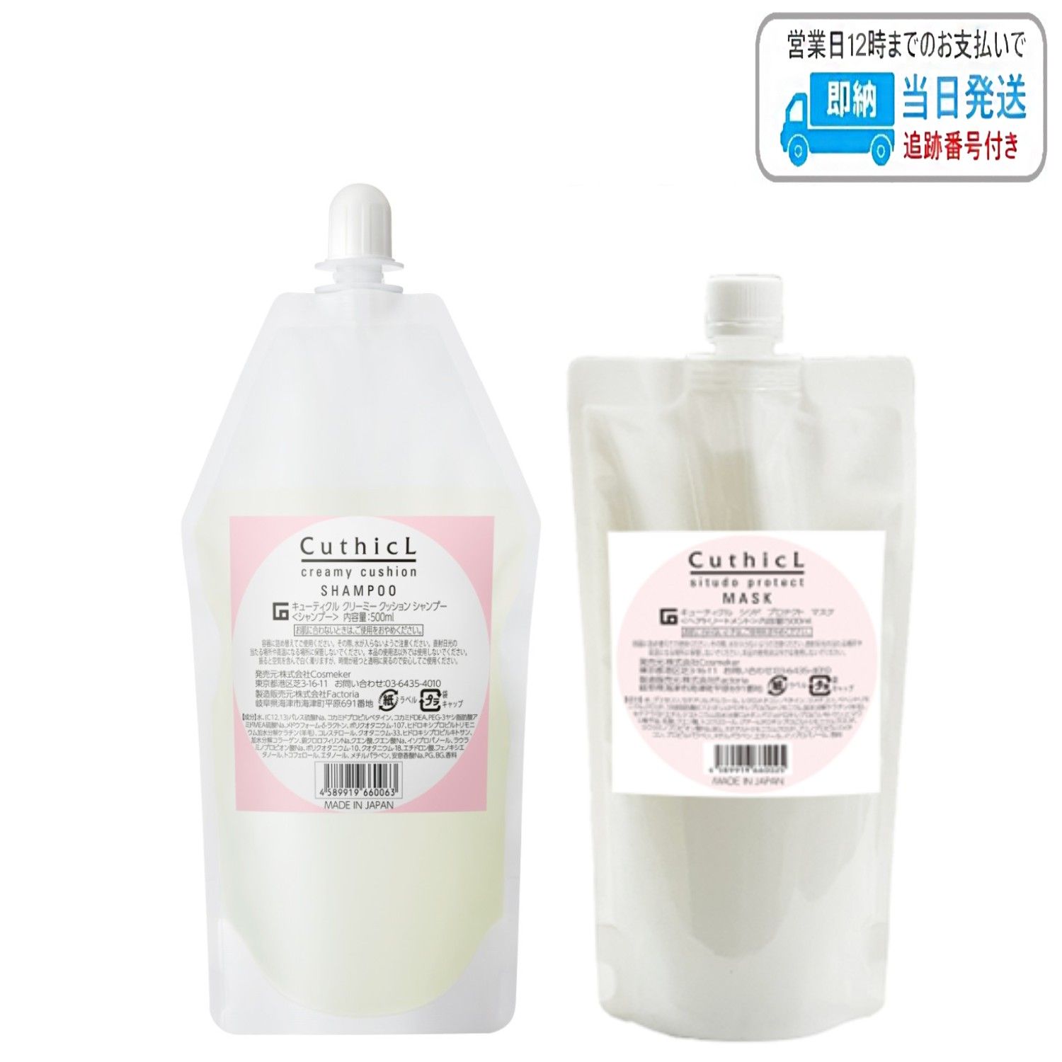コスメイカー キューティクルクリーミークッションシャンプー1000ml２セット キューティクル クリーミー クッション シャンプー