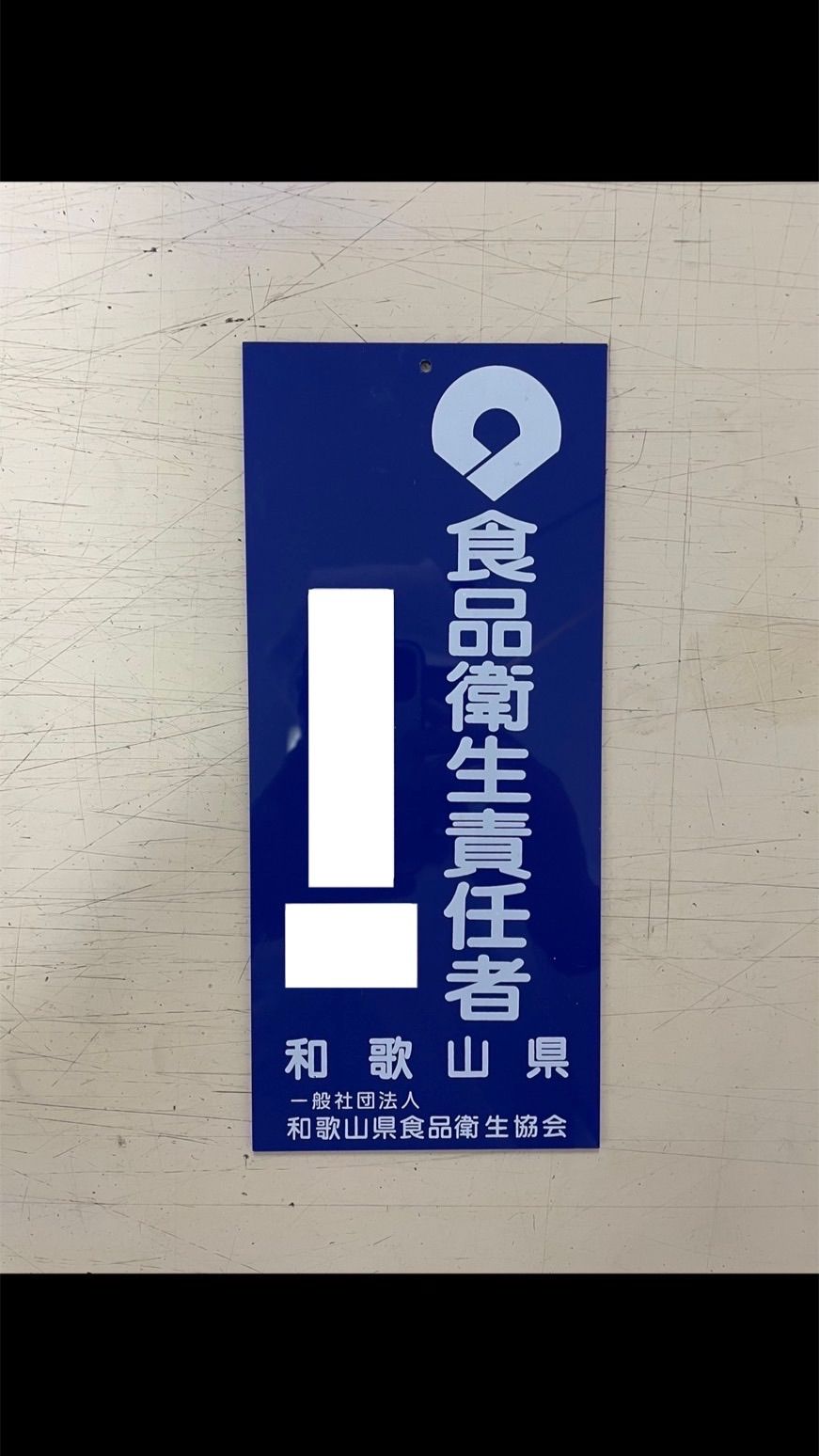 3% 紀州南高梅