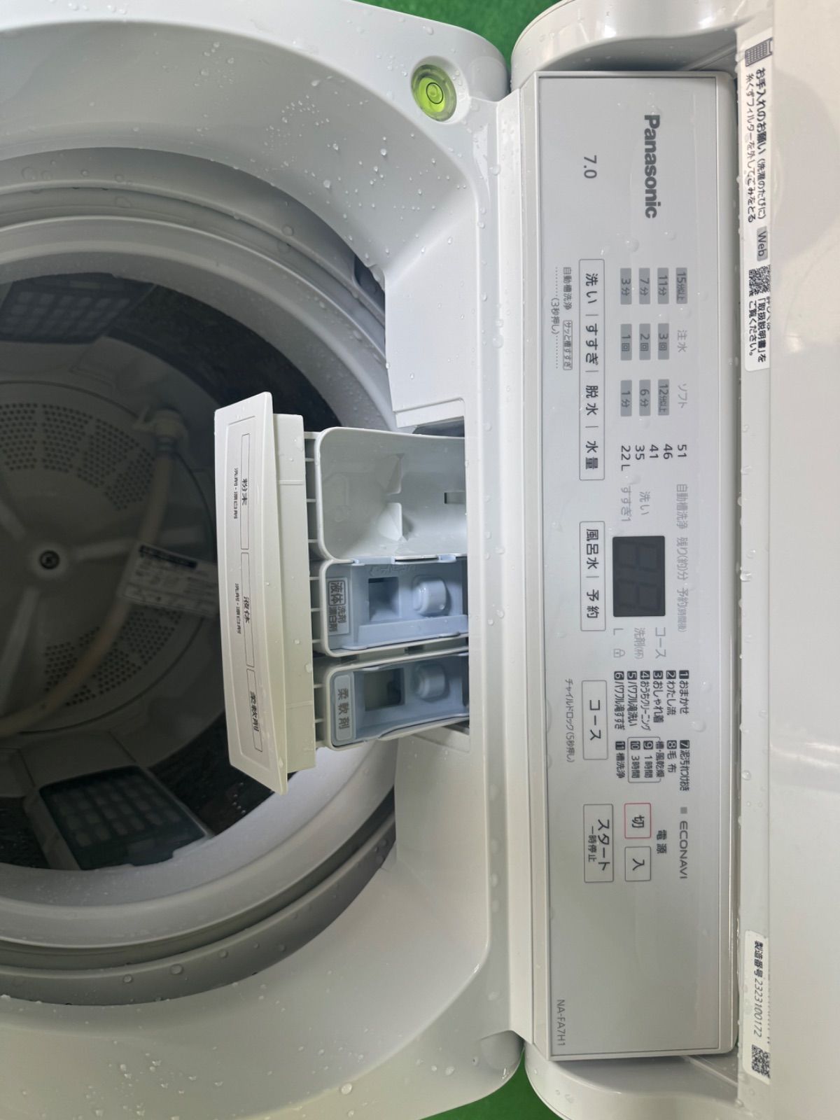 製パナソニック洗濯機7kg NA-FA7H1