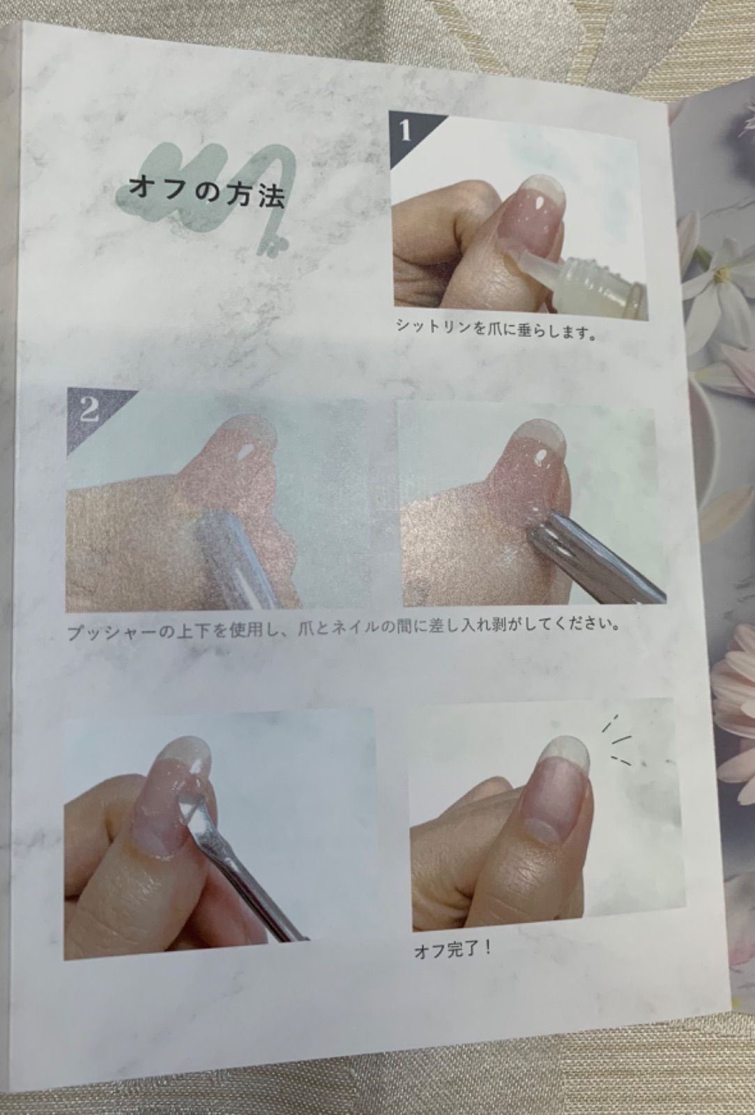mao nail セルフジェルネイルスターターキット セルフジェルネイル キット
