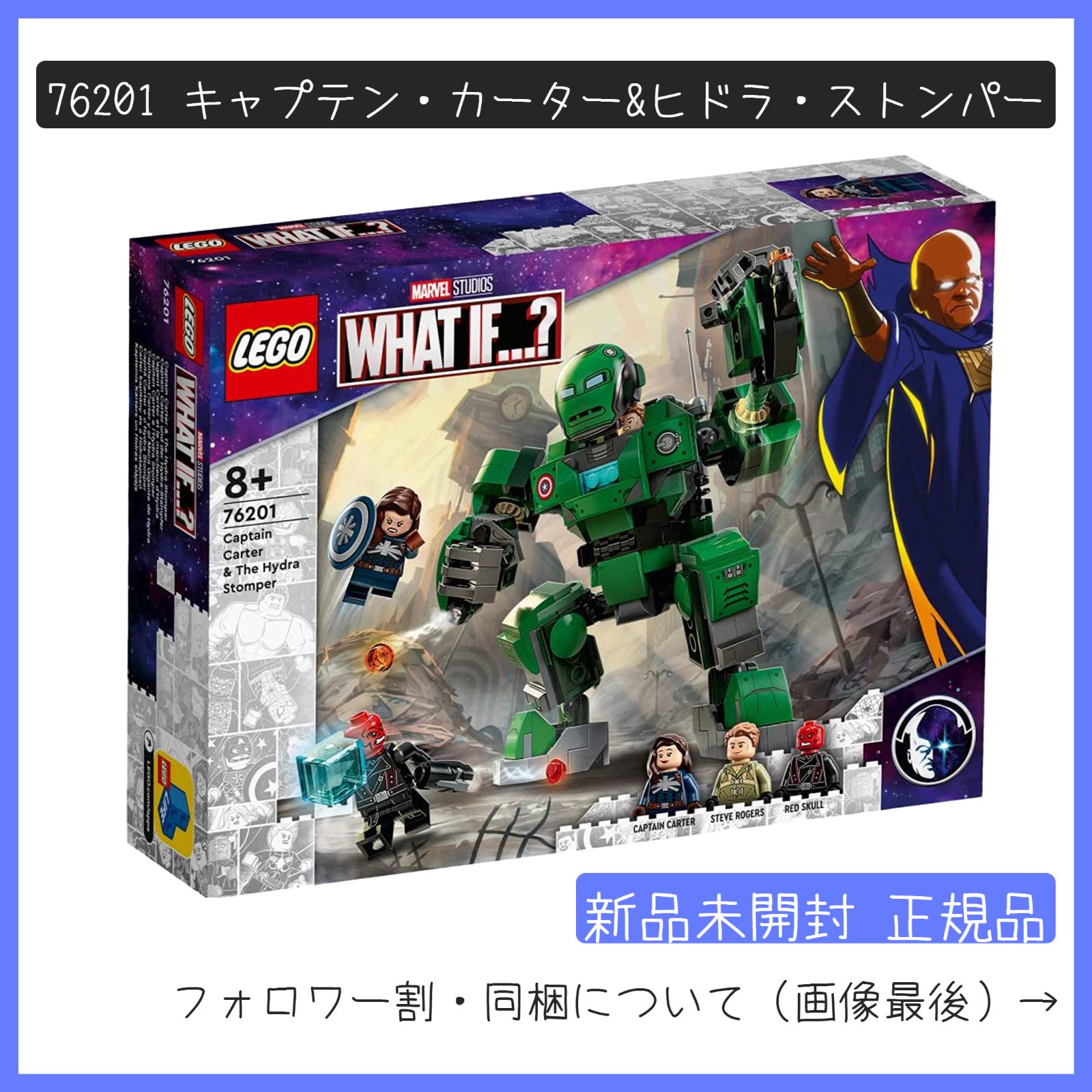 新品未開封】LEGO レゴ 76201 スーパー・ヒーローズ キャプテン 