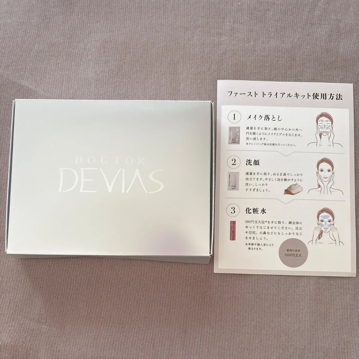 DOCTER DEVIASドクターデビアス　ファーストトライアル5箱 ドクターデヴィアス ファーストトライアルキット
