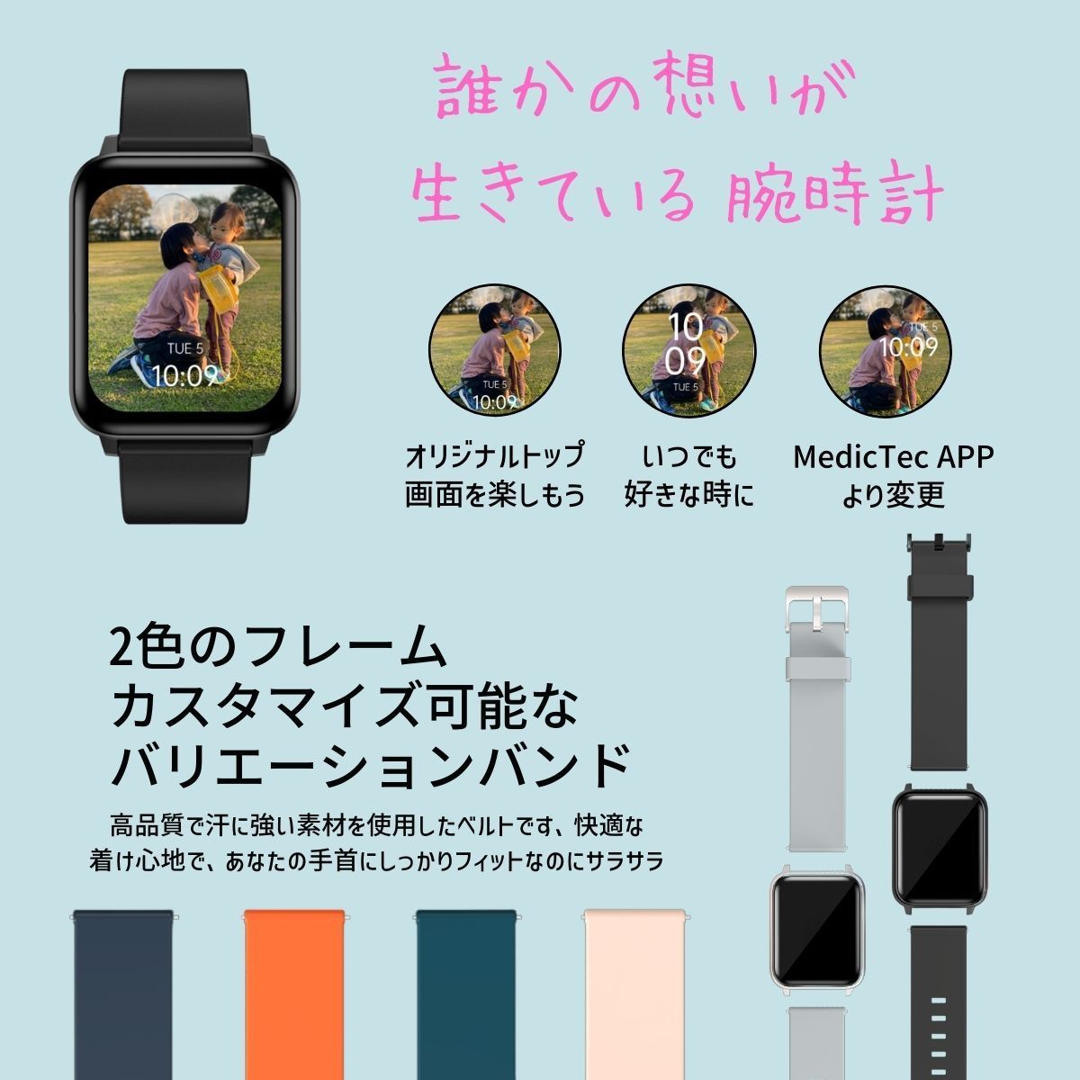 メディックテック MedicTec AI Watch Catcher １ - メルカリ