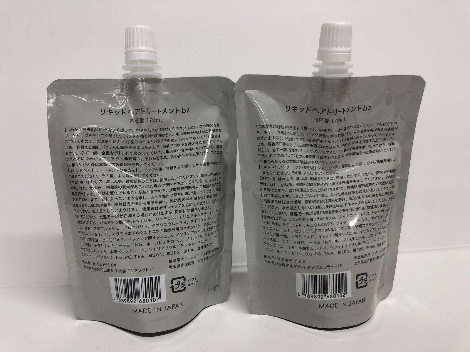 シェイクミー トリートメント詰め替え 3個セット 楽天市場】【ビズキ公式】シェイクミー 190mL [本体1個 +