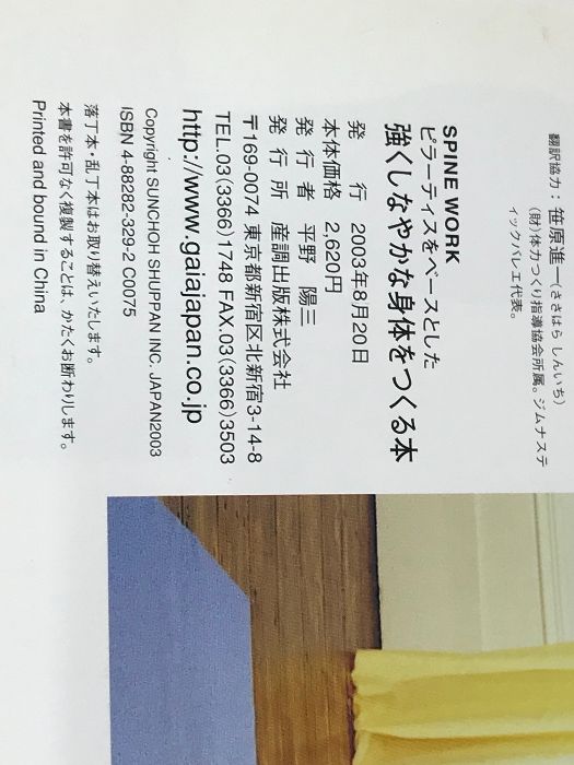 強くしなやかな身体をつくる本: ピラーティスをベースとした 良い姿勢・無駄のない動作/身体のアンバランスを整える ガイ