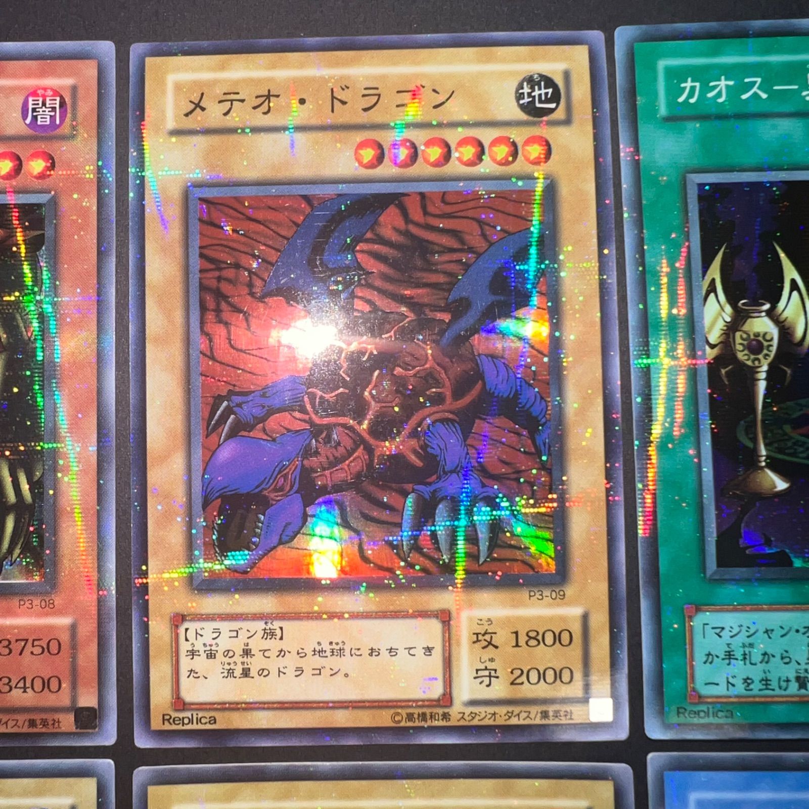 遊戯王 プレミアムパック3 （PP3） スーパーパラレル スーパラ