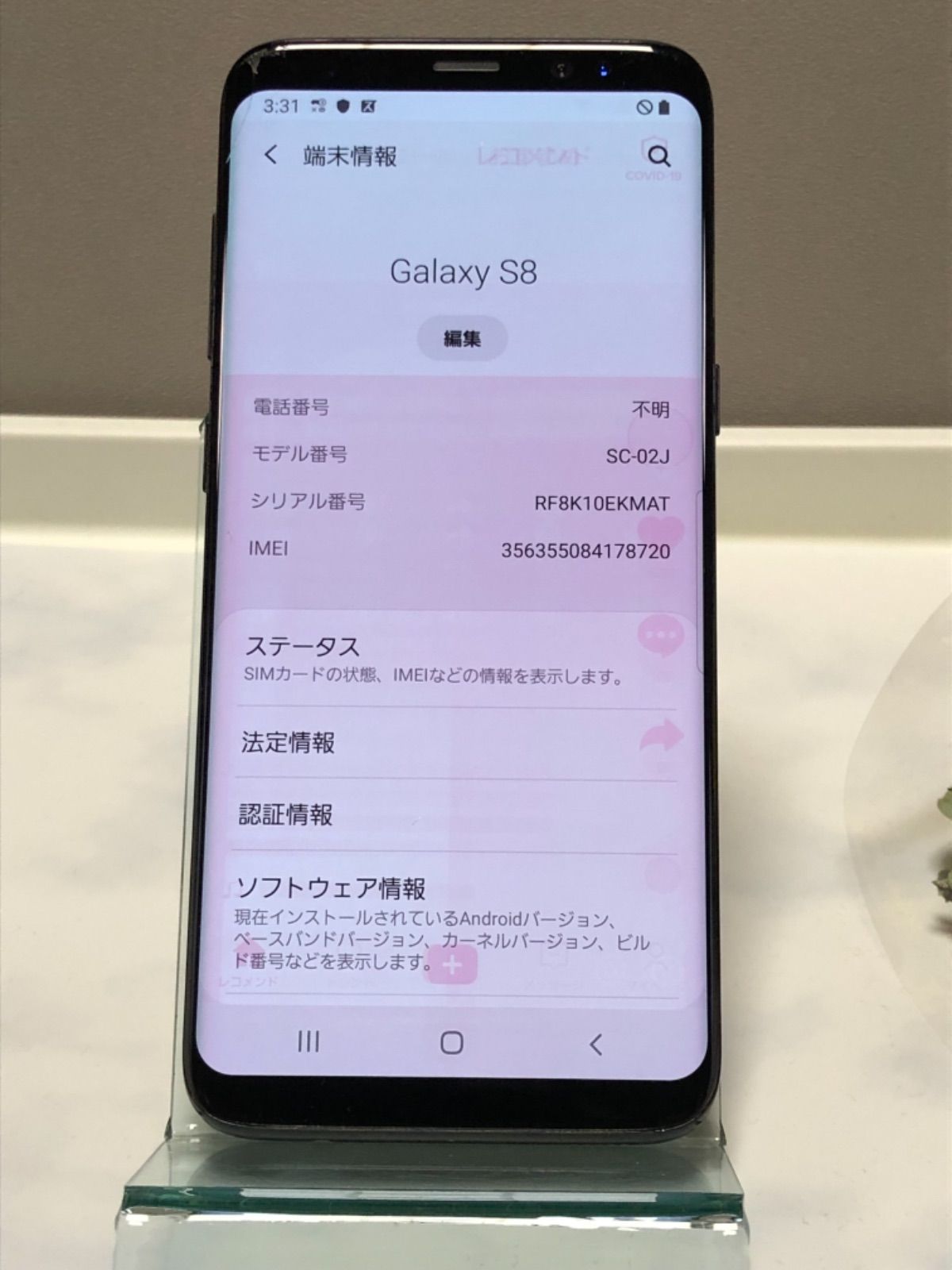 docomoGalaxy S8 SC-02J ブルーSIMロック解除一括購入新品 ムスビー｜【モバイルBOX】SIMフリー docomo Galaxy S8 SC-02J