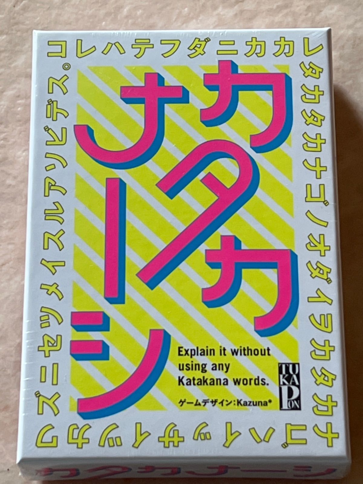 カードゲーム　カタカナーシ