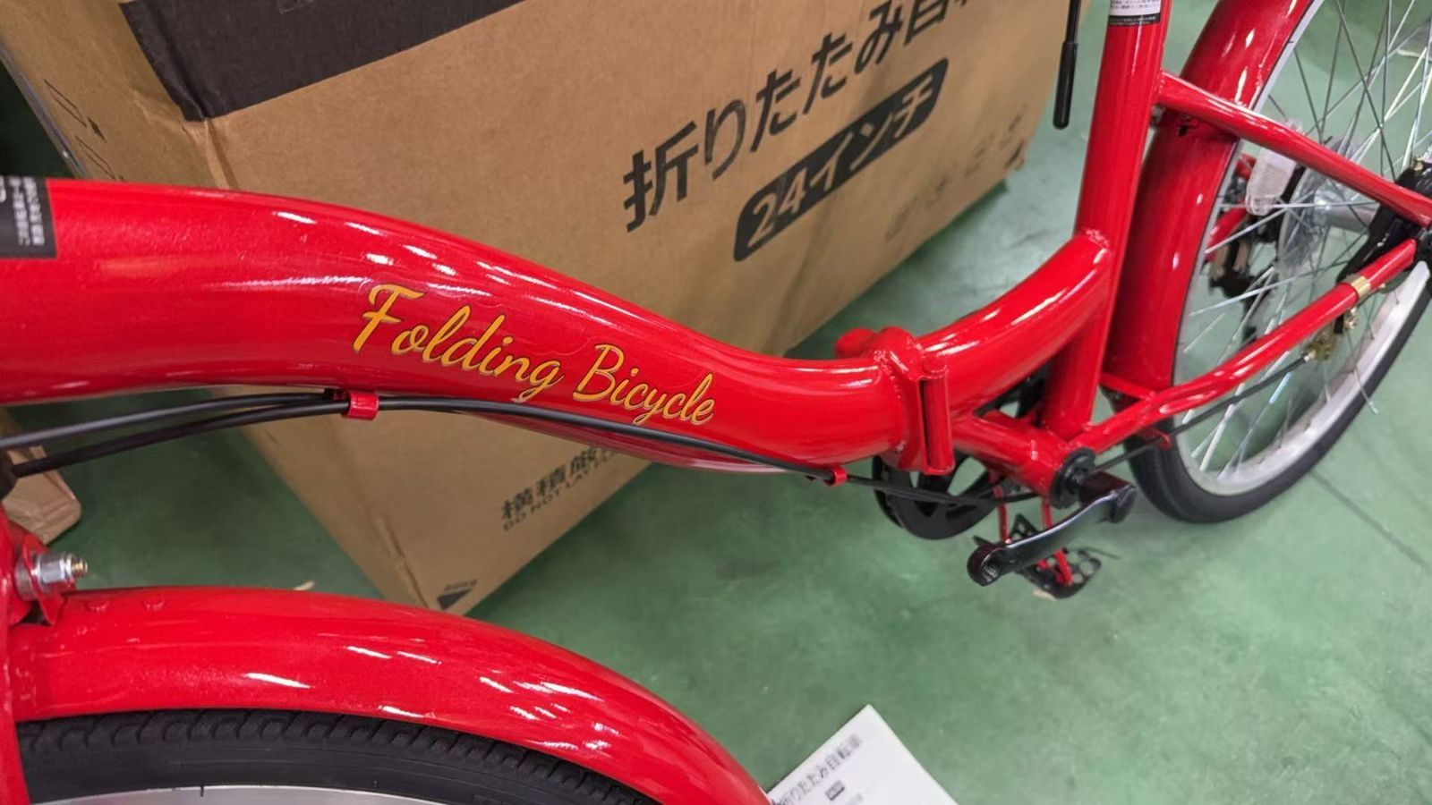 折りたたみ自転車 24インチ