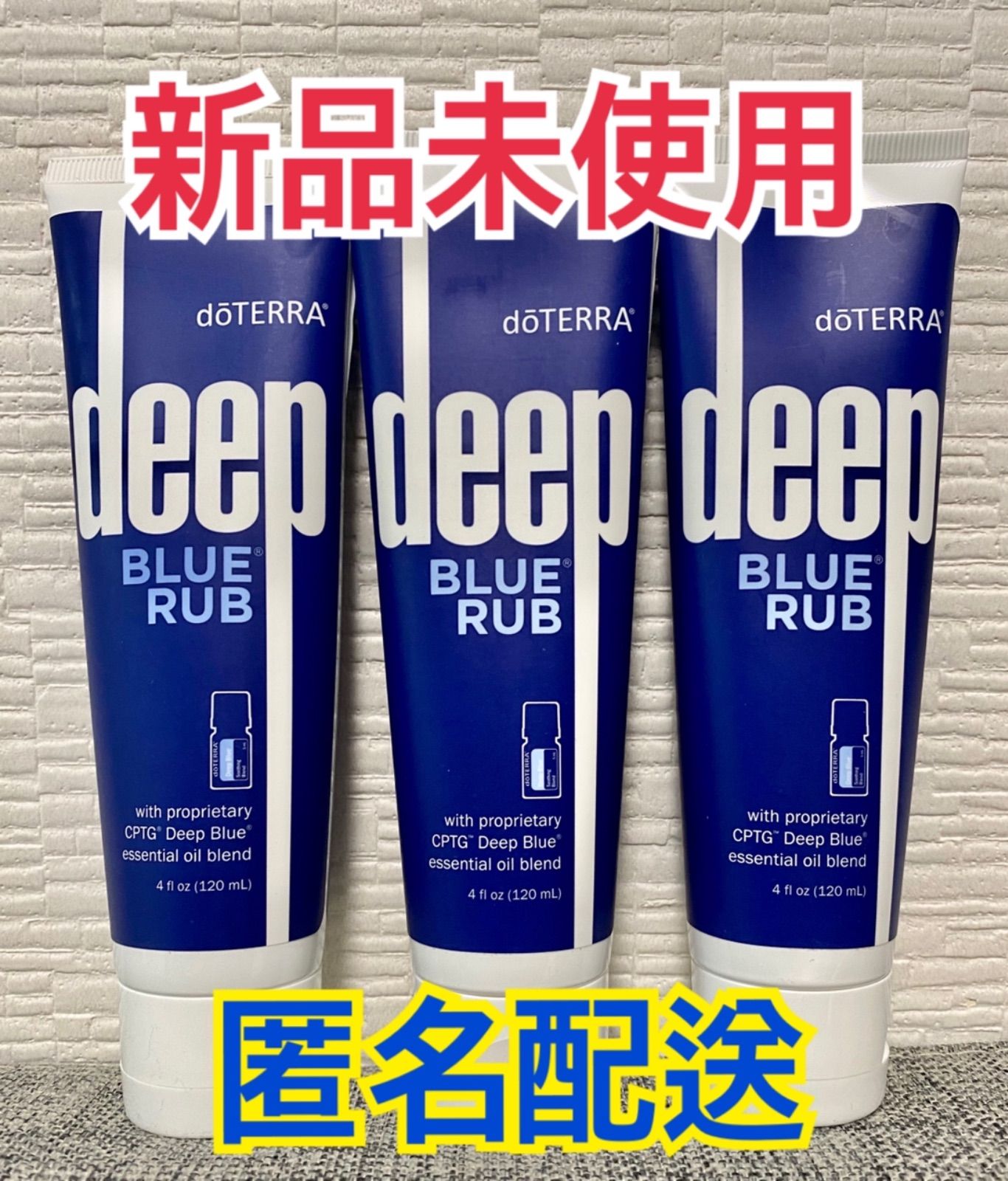 新品 doTERRA ドテラ ディープブルーラブ - オイル/クリーム