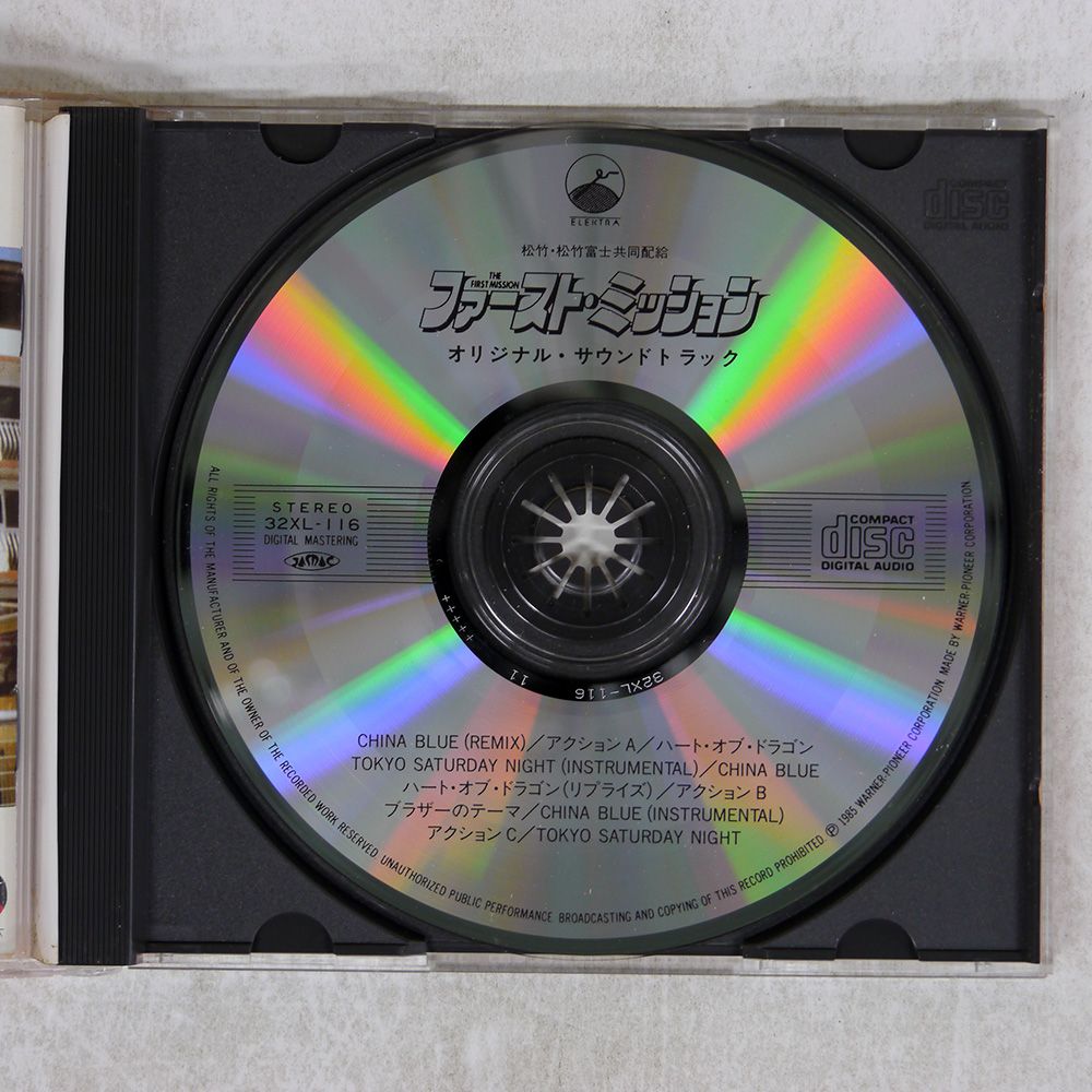 帯付 国内盤 七福星 オリジナル・サウンドトラック ジャッキー・チェン 美品 CD 七福星 オリジナル・サウンドトラック ジャッキー・チェン