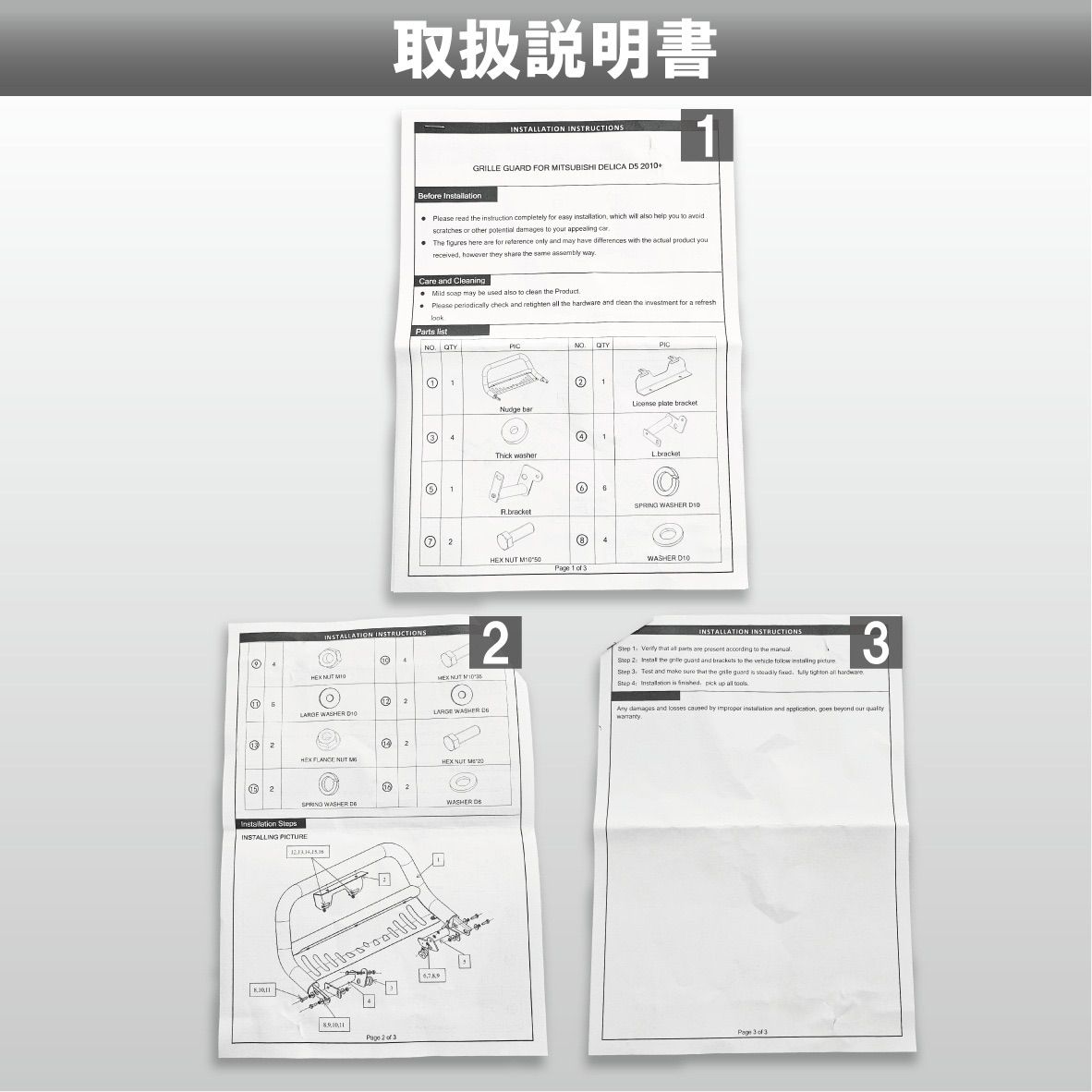 バンパーガード ライトガード