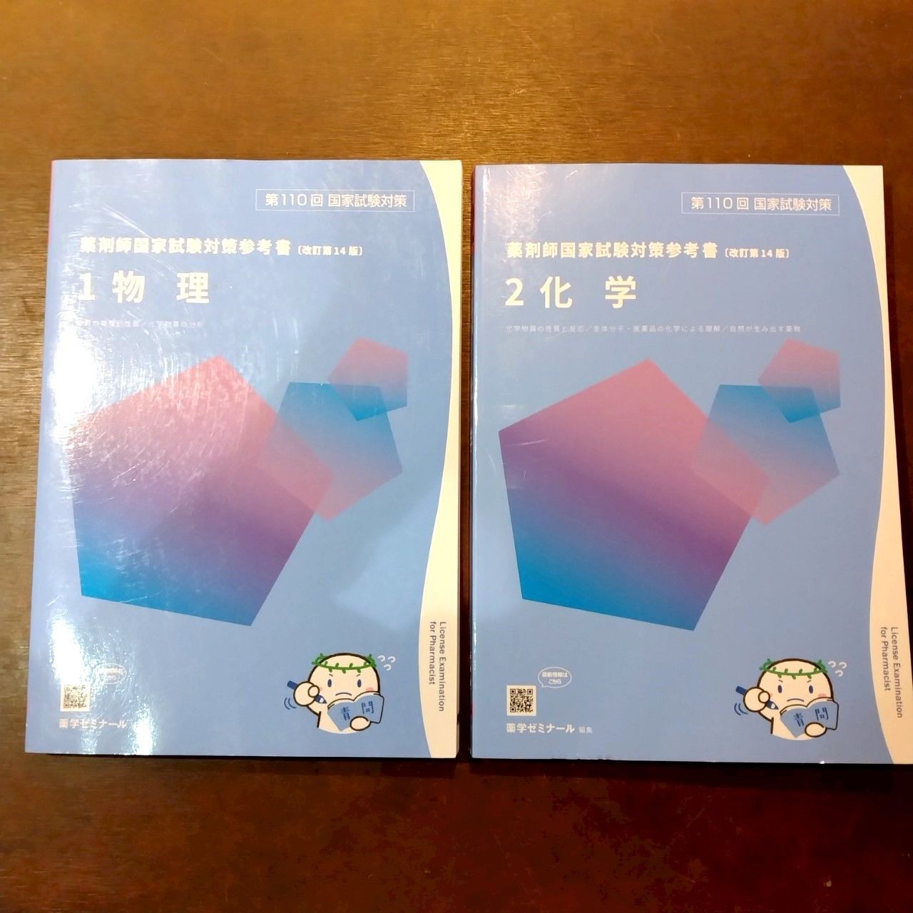 第110回薬剤師国家試験回数別既出問題集 – 丸善ジュンク堂書店