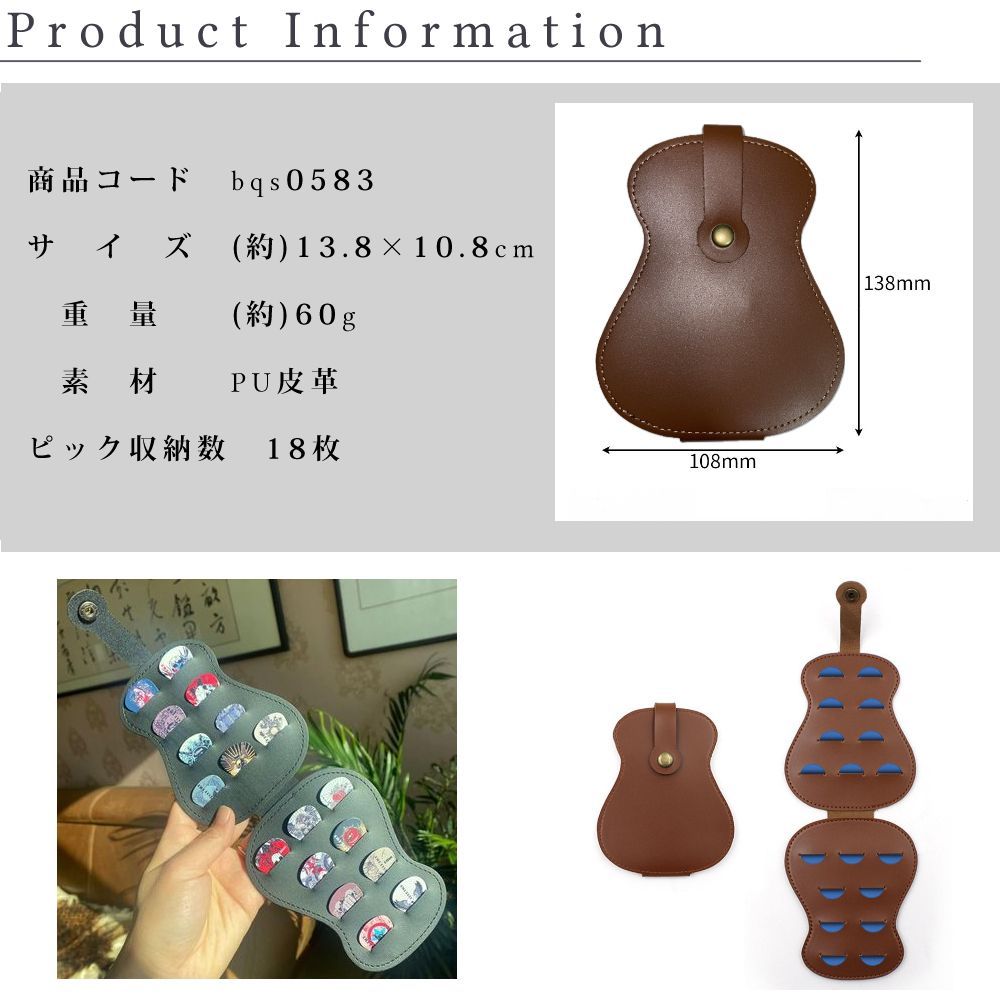 18枚ピック収納 ギター型 ピックホルダー】 ピックケース ピック入れ