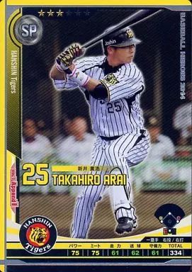 ベースボールヒーローズ 中古】ベースボールヒーローズ C14SP016[SP]：新井 貴浩 - メルカリ