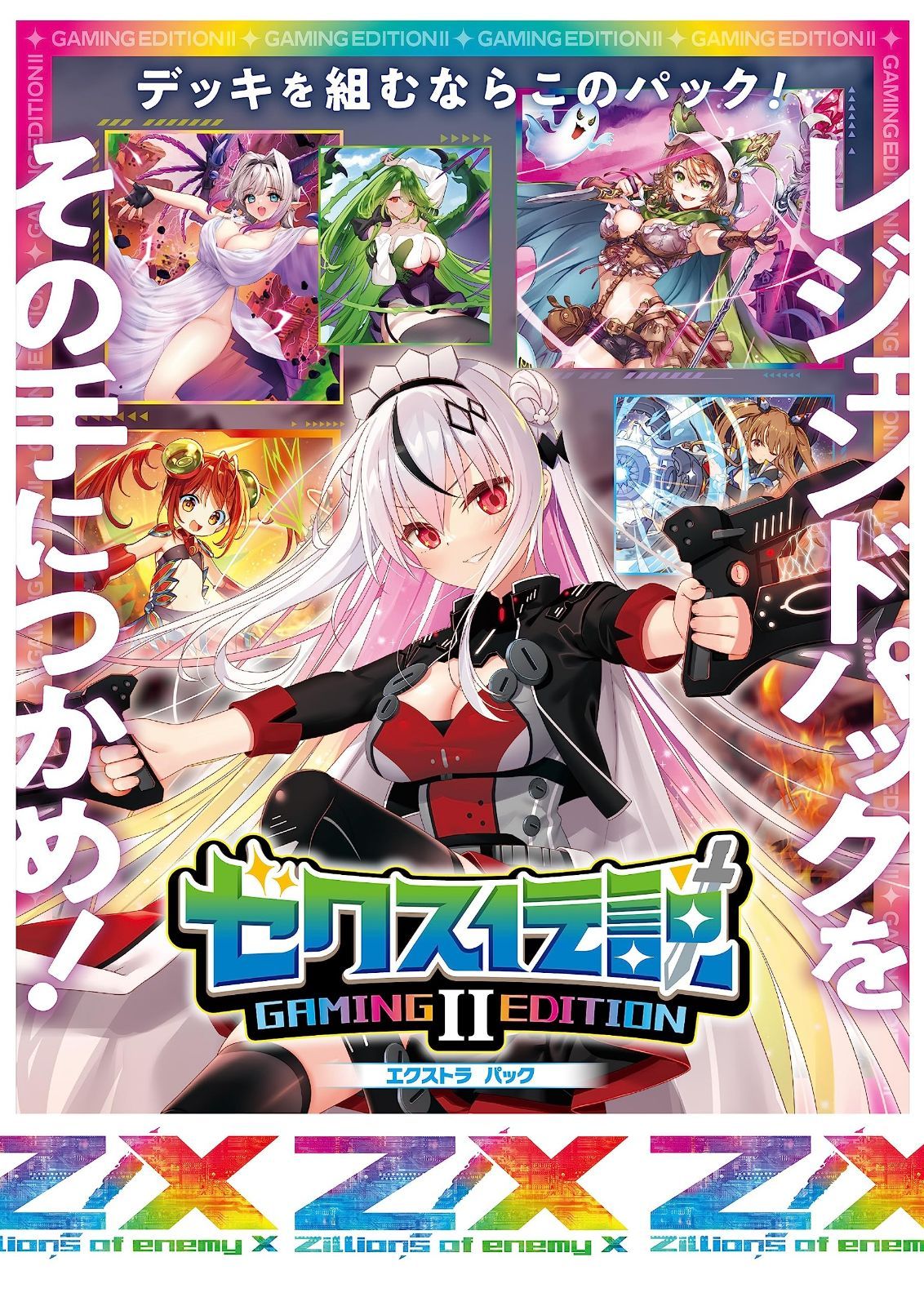 神々の夜明け Z/X (ゼクス) 　1カートン分（12ボックス）セット 神々の夜明け Z/X (ゼクス) 1カートン分（12ボックス）セット Z⁄X