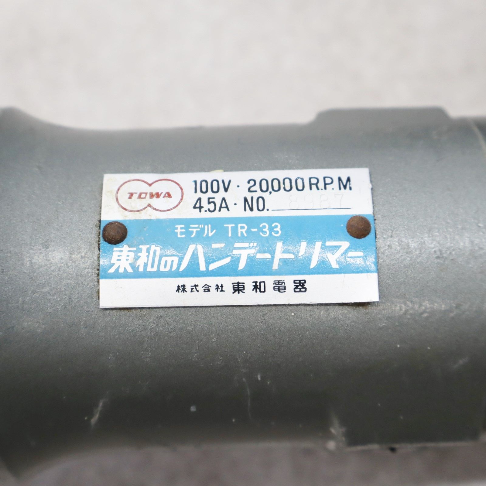 ◆ 電動工具｜ハンデートリマー ｜東和 東和電気 TR-33 ハンディ トリマー｜木工工具 100V 20.000R.P.M 4.5A DIY  日曜大工■P0922