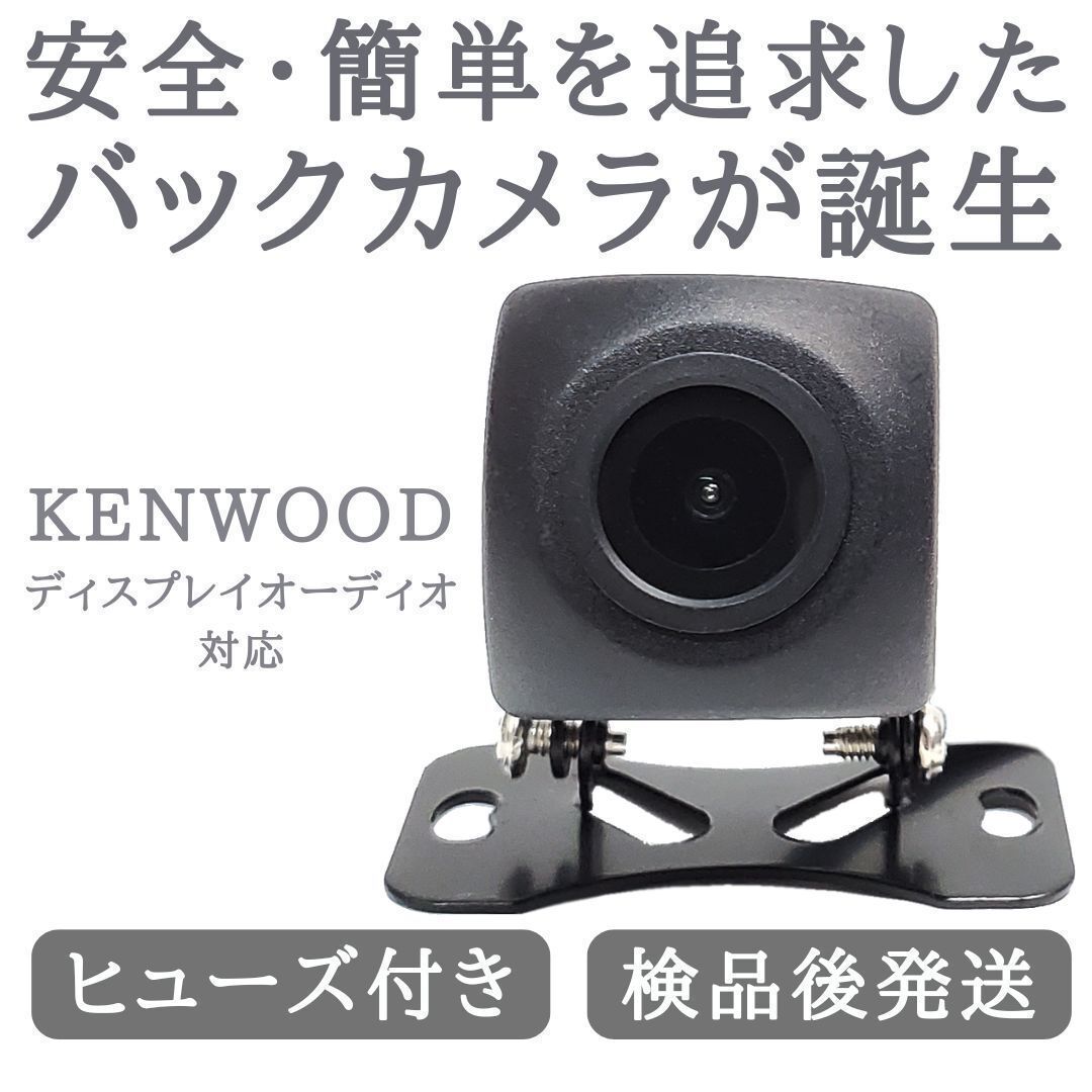 DDX5020SR DDX5020S 対応 バックカメラ 高画質 ディスプレイオーディオ 安心加工済 【BC01】 - メルカリ