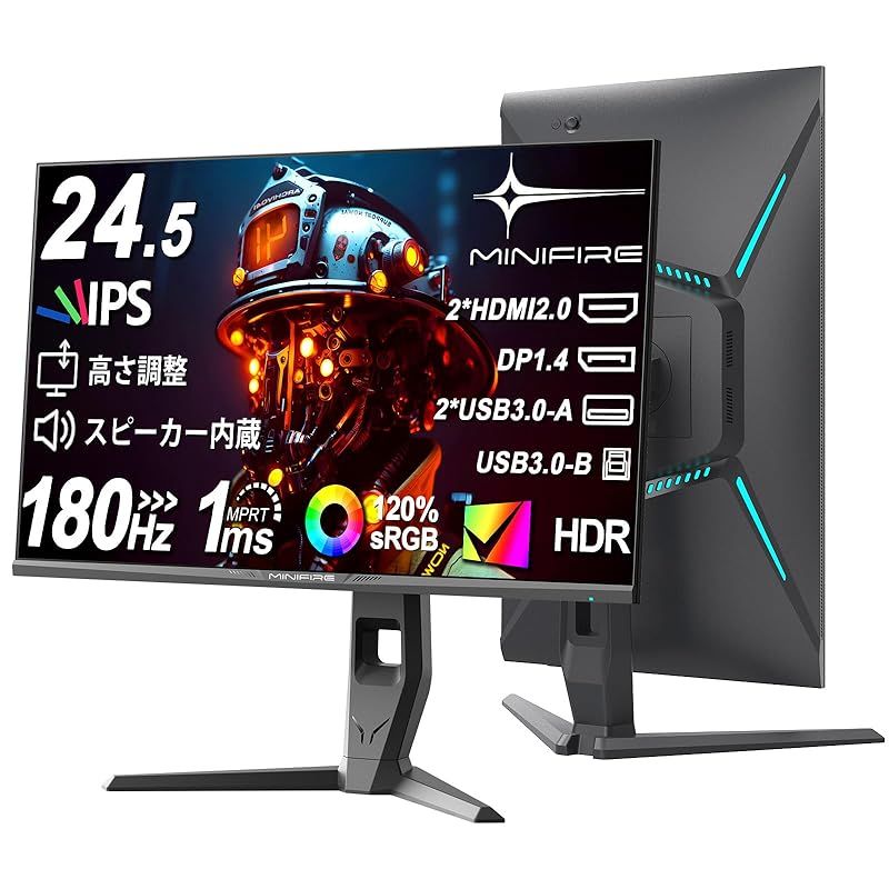 Minifire ゲーミングモニター180Hz/24.5インチ/IPS/フルHD /1MS/高さ調整/スイーベル/Adaptive Sync/USB 3.0-A|B/DP1.4/HDMI2.0ポート/ sRGB 120% スピーカー内蔵 (USB-A|Bケーブ