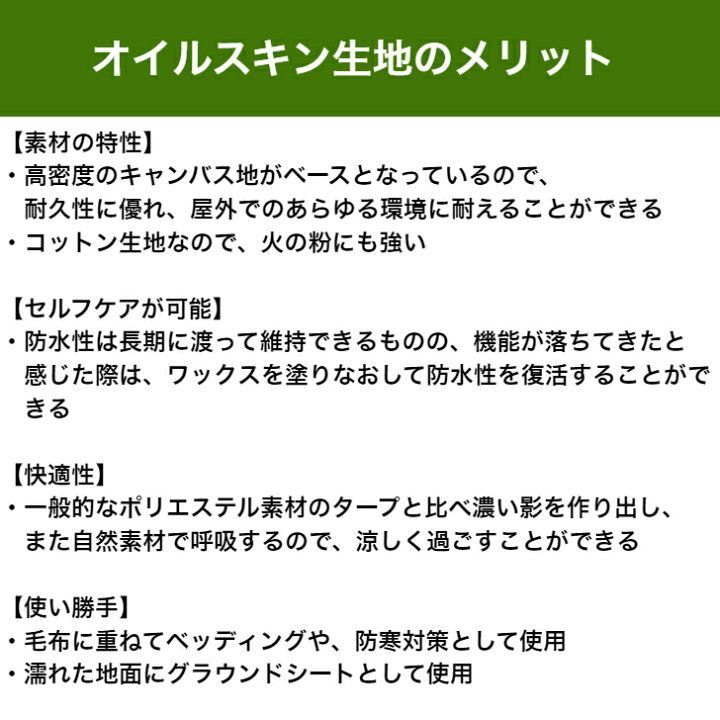 ブッシュクラフトスペイン】オイルスキンポンチョシェルター Bushcraft