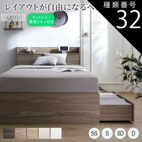 組立設置付 セミシングルベッド マットレス付き 薄型スタンダードポケットコイル 引き出し収納 収納付きベッド 組立設置付 シングルベッド マットレス付き 薄型スタンダードポケット