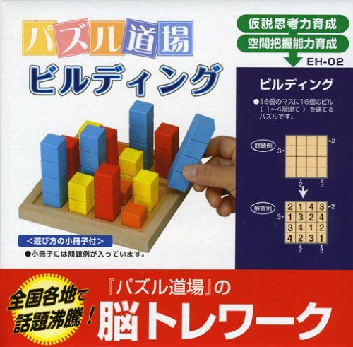 サポート教具ビルディング (受験研究社)／受験研究社