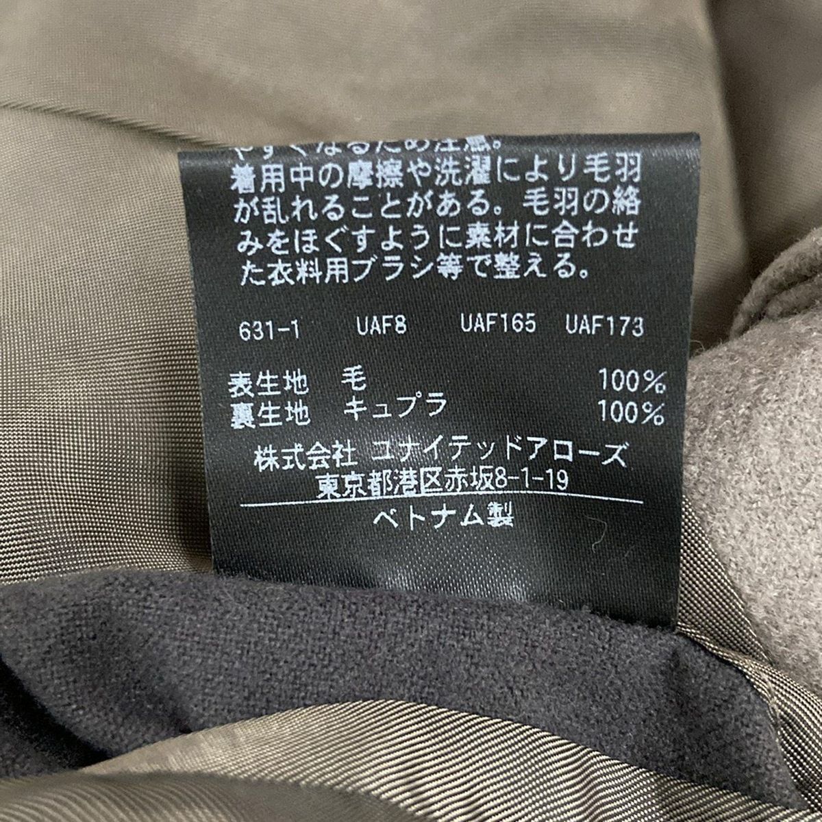 UNITED ARROWS(ユナイテッドアローズ) コート サイズS メルトン  