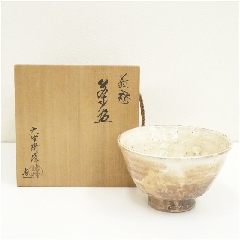 萩焼 大野瑞峰造 茶碗（共箱） 茶道 抹茶 おしゃれ 抹茶茶碗