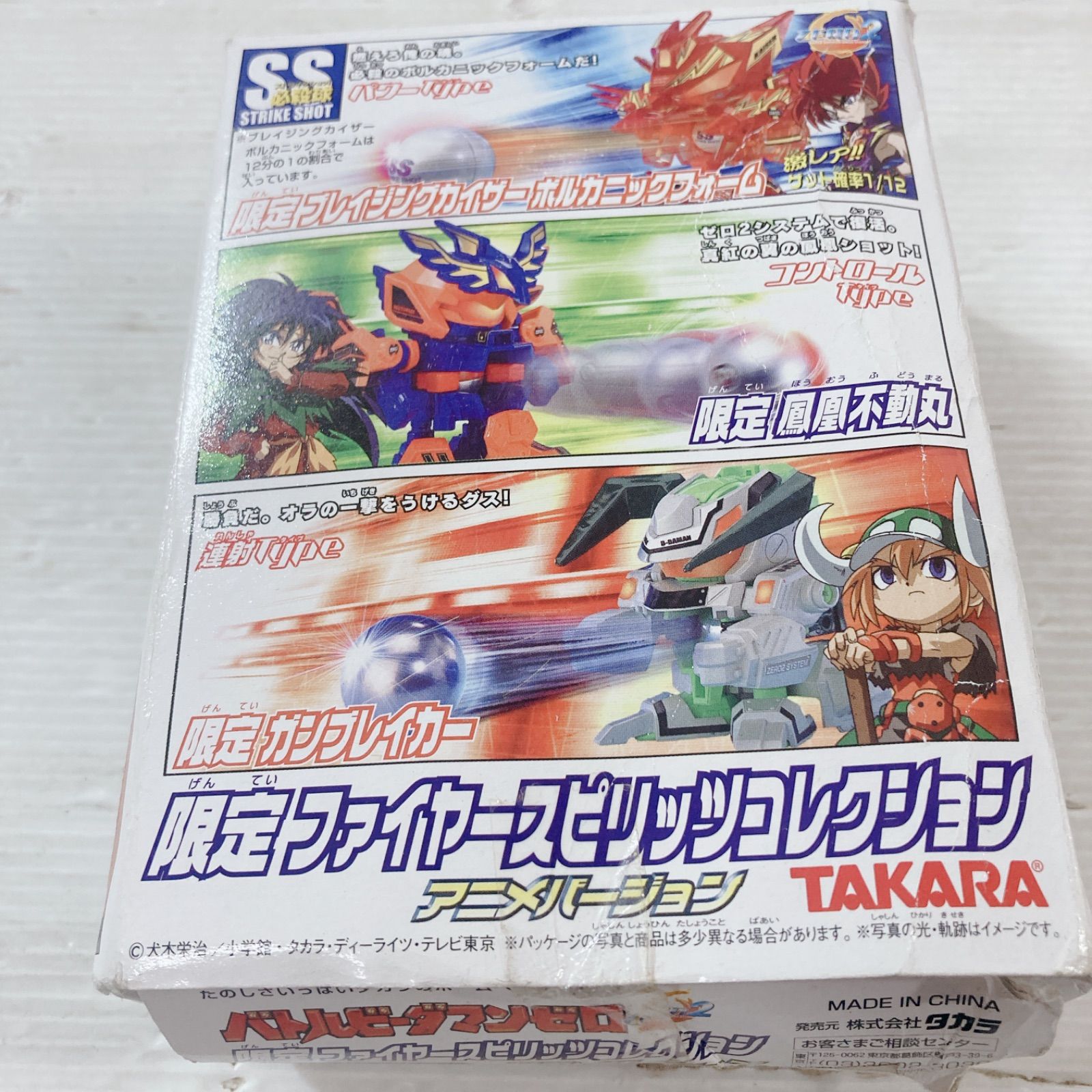 ビーダマン