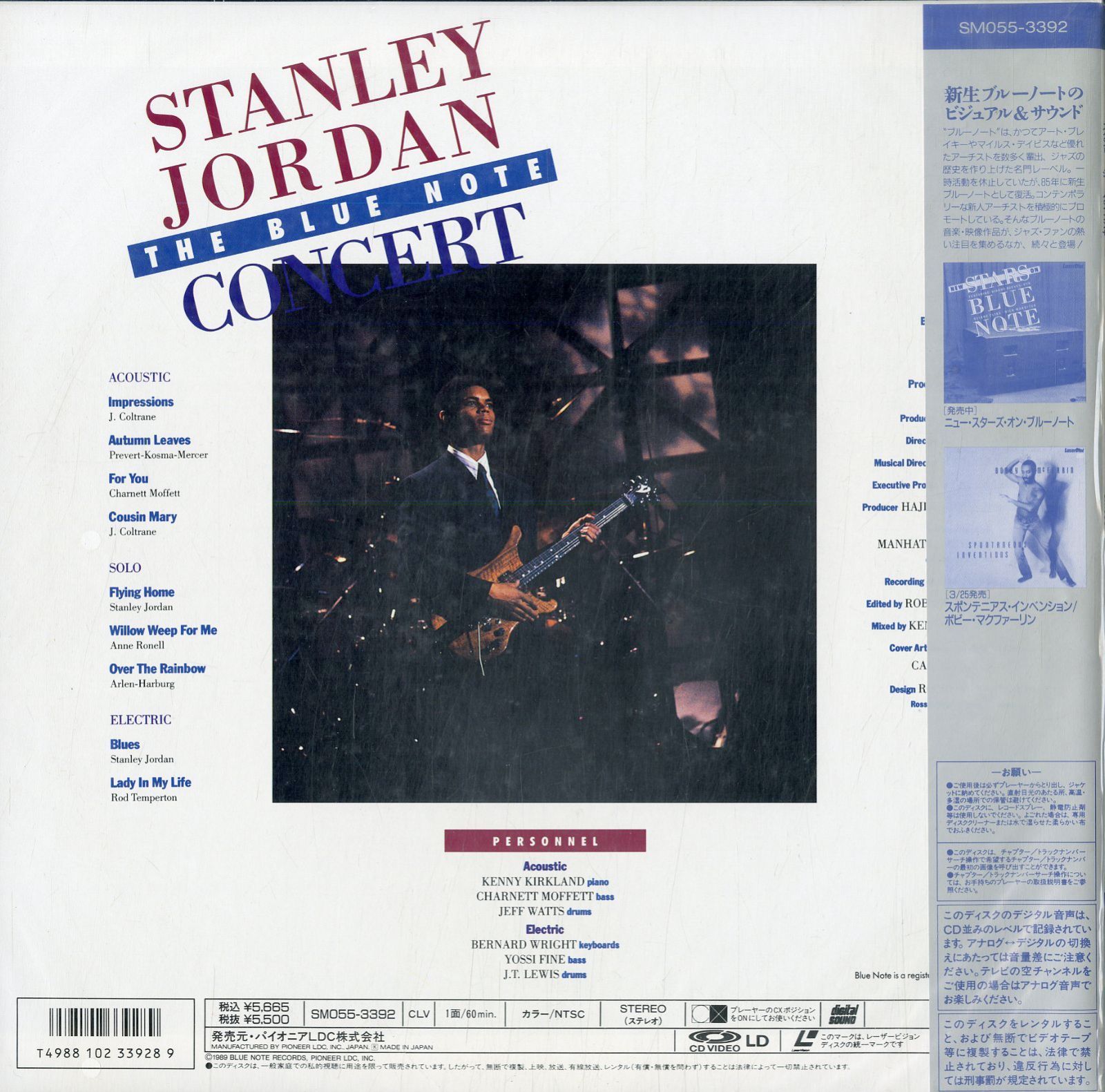 LD1枚 / スタンリー・ジョーダン (STANLEY JORDAN) / The Blue Note Concert  (1989年・SM055-3392・フリージャズ・コンテンポラリーJAZZ)
