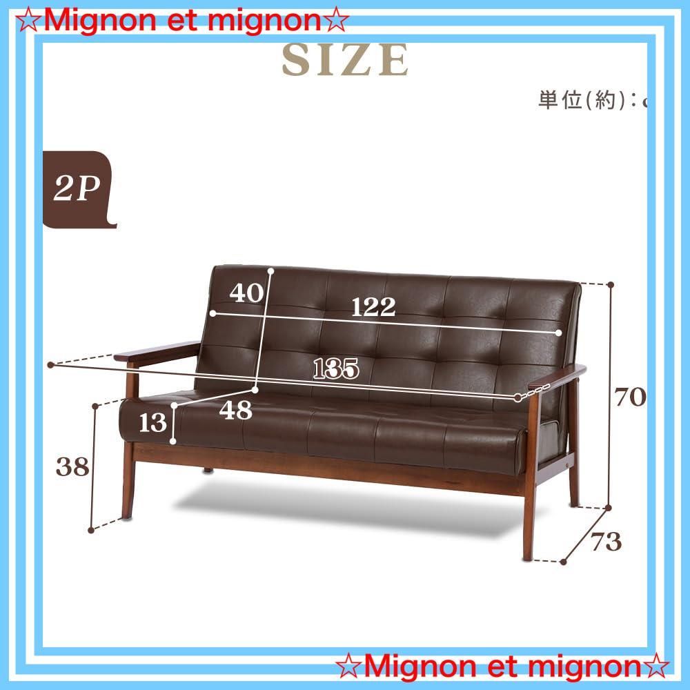 ソファ ダークブラウン