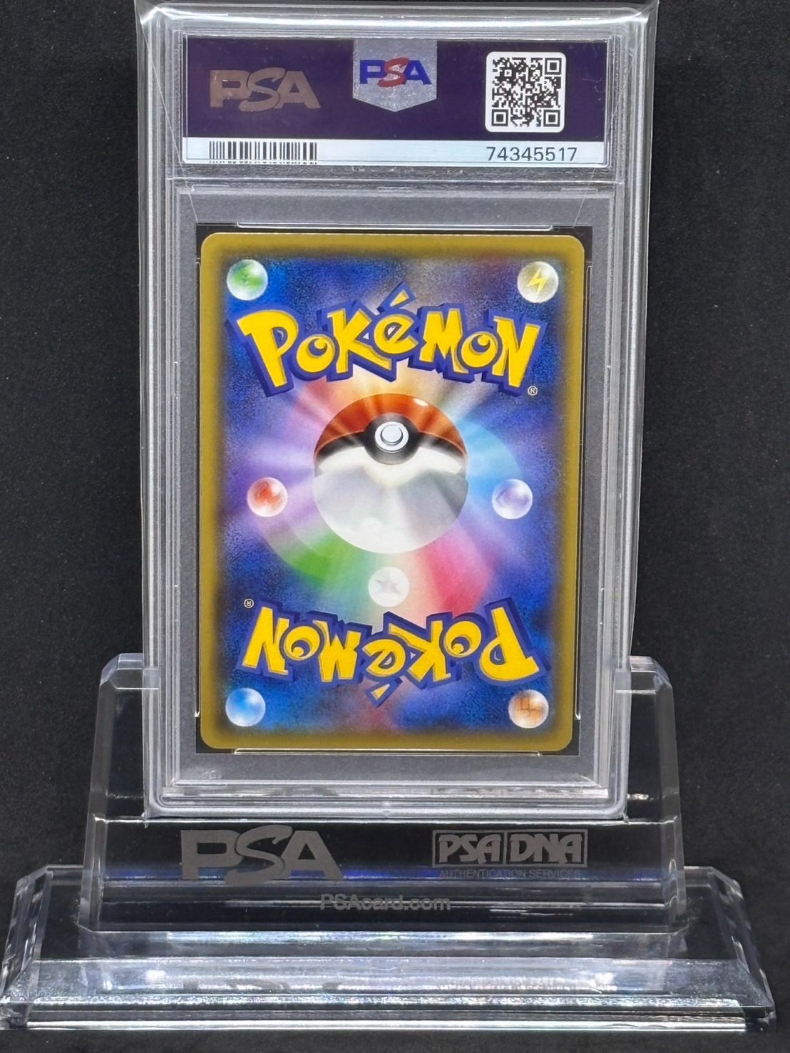 フリーザーGX SSR SM8b【GXウルトラシャイニー】214/150 工場 PSA10