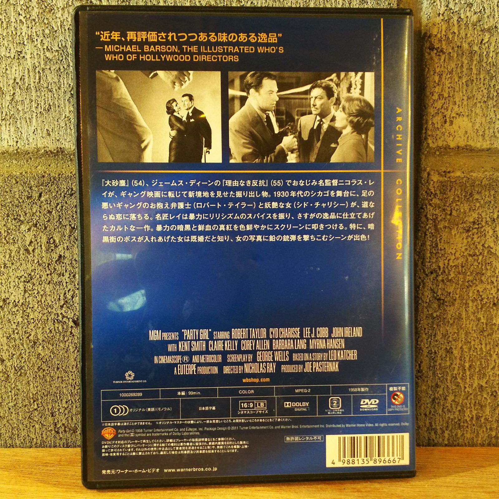 DVD 暗黒街の女 ニコラス・レイ